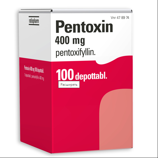 Пентоксифиллин Pentoxin 400 mg 100 табл (Пентоксин)