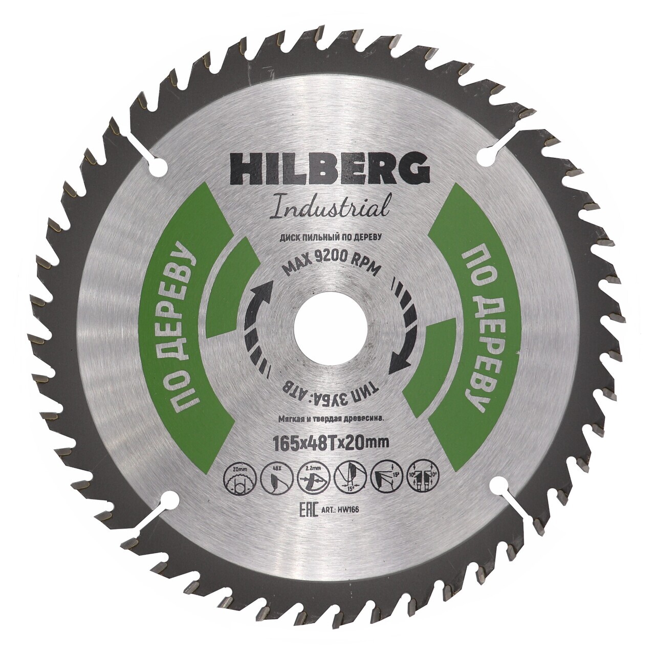 Пильный диск Hilberg 165 мм для чистого реза дерева