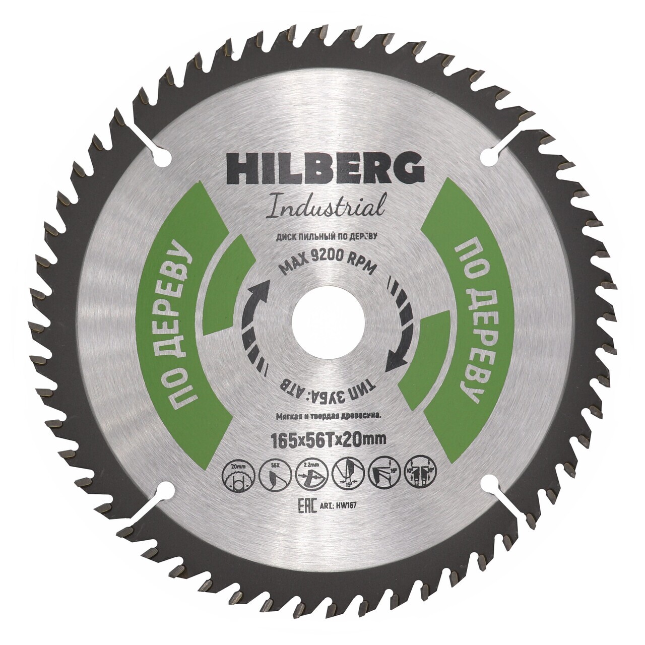 пильный диск HILBERG для дерева HW167