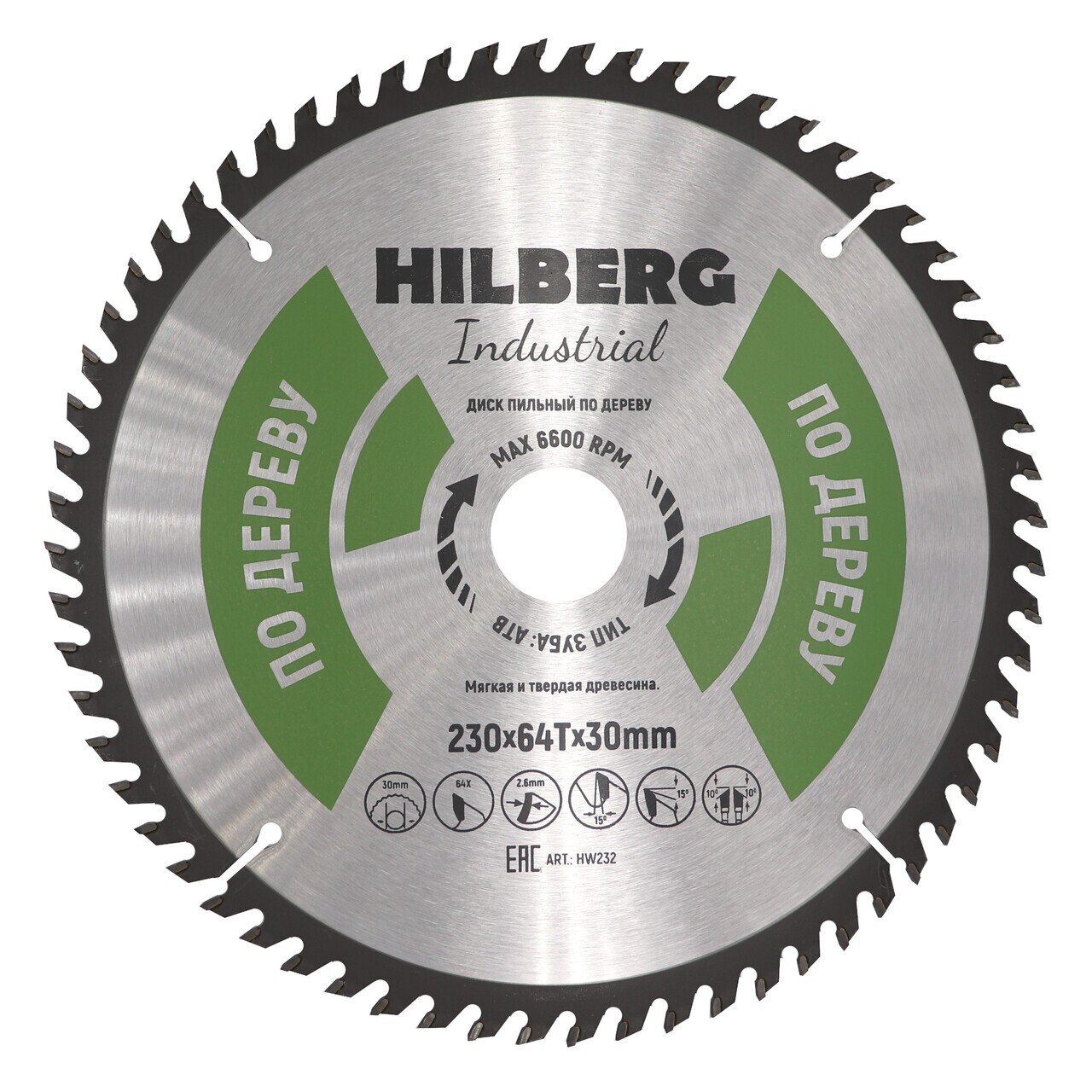 Пильный диск Hilberg для дерева 230 мм