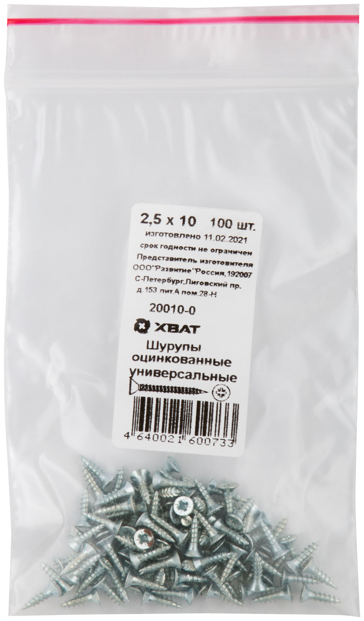 Шурупы оцинкованные XВАТ 2,5 х 10 мм, 100 шт.