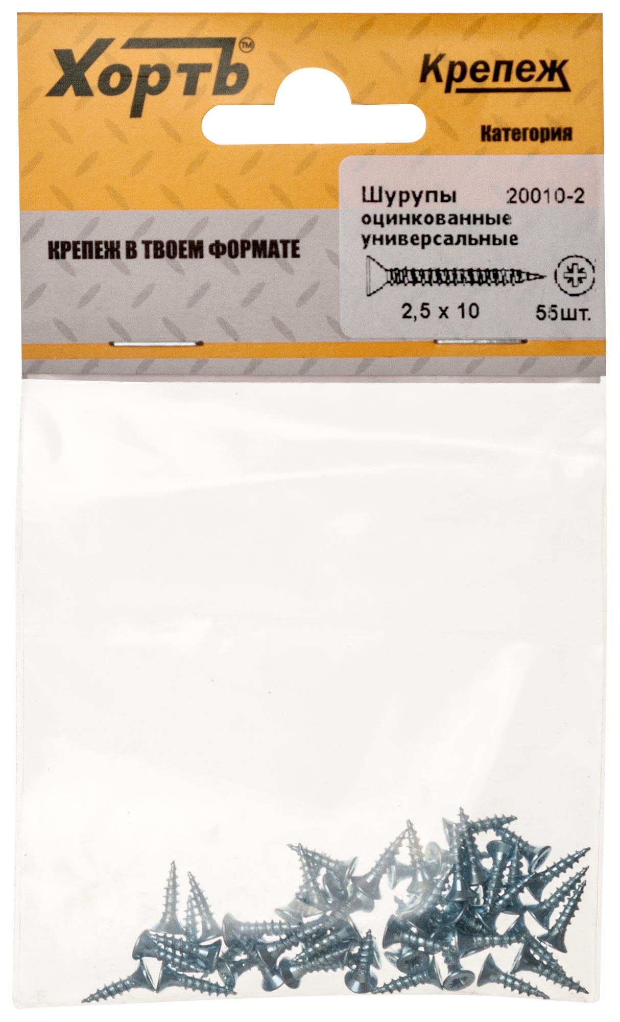 Оцинкованные шурупы 2,5 х 10 мм, фасовка 55 шт