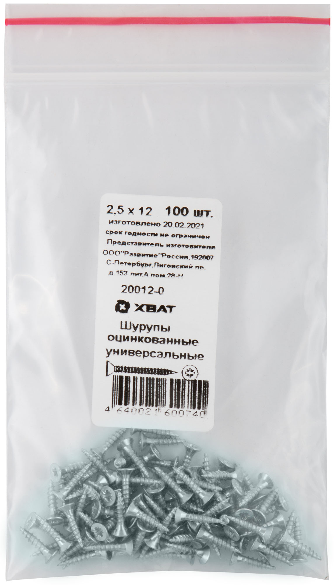 Оцинкованные шурупы 2,5 х 12 мм 100 шт