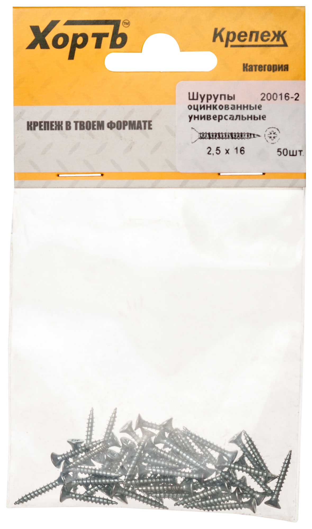 Оцинкованные универсальные шурупы 2,5 х 16 мм, 50 шт.