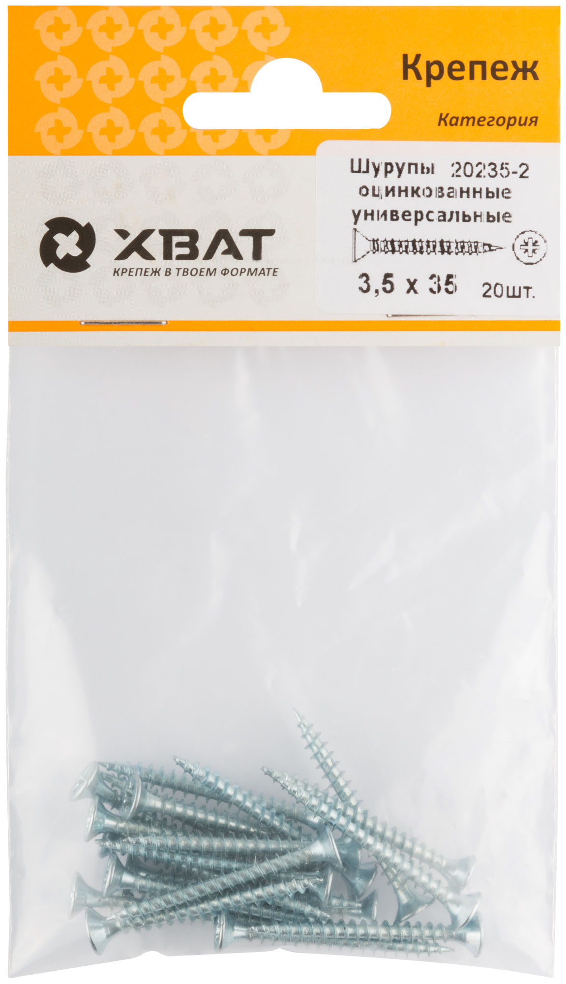 Оцинкованные шурупы 3.5 х 35 мм, XВАТ, фасовка 20 шт