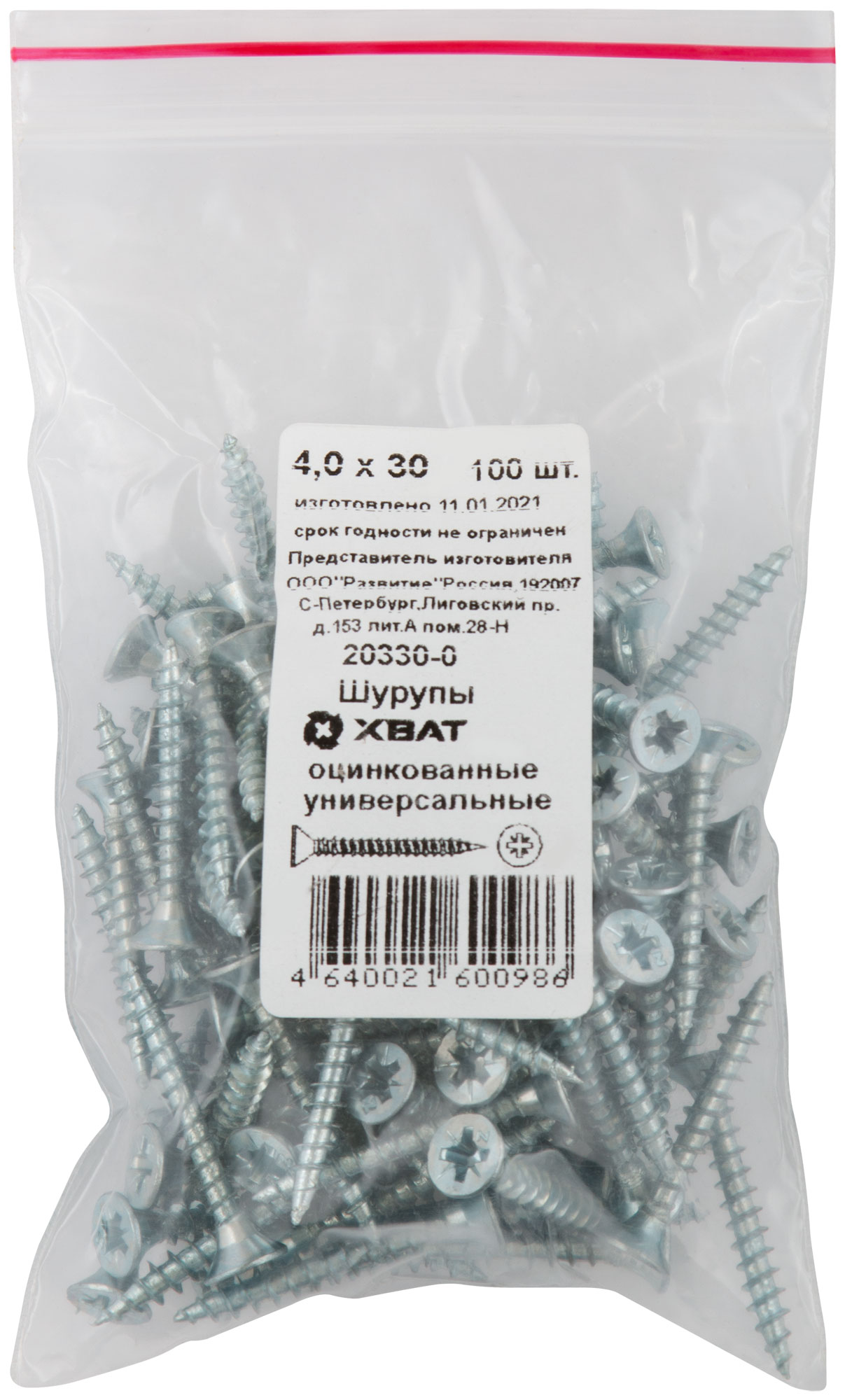 Оцинкованные шурупы 4 х 30 мм, универсальные, 100 шт