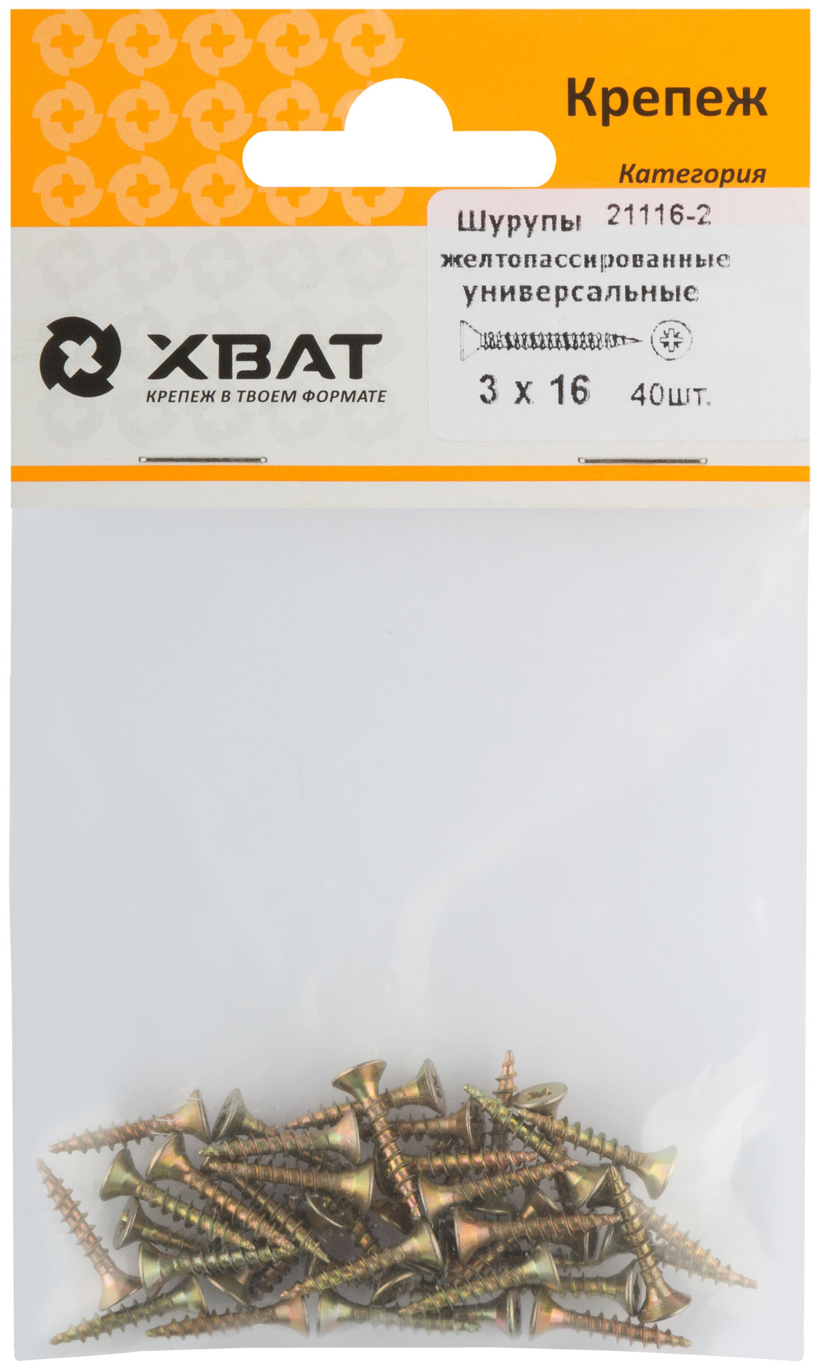 Желтопассированные шурупы 3 х 16 мм, 40 шт.