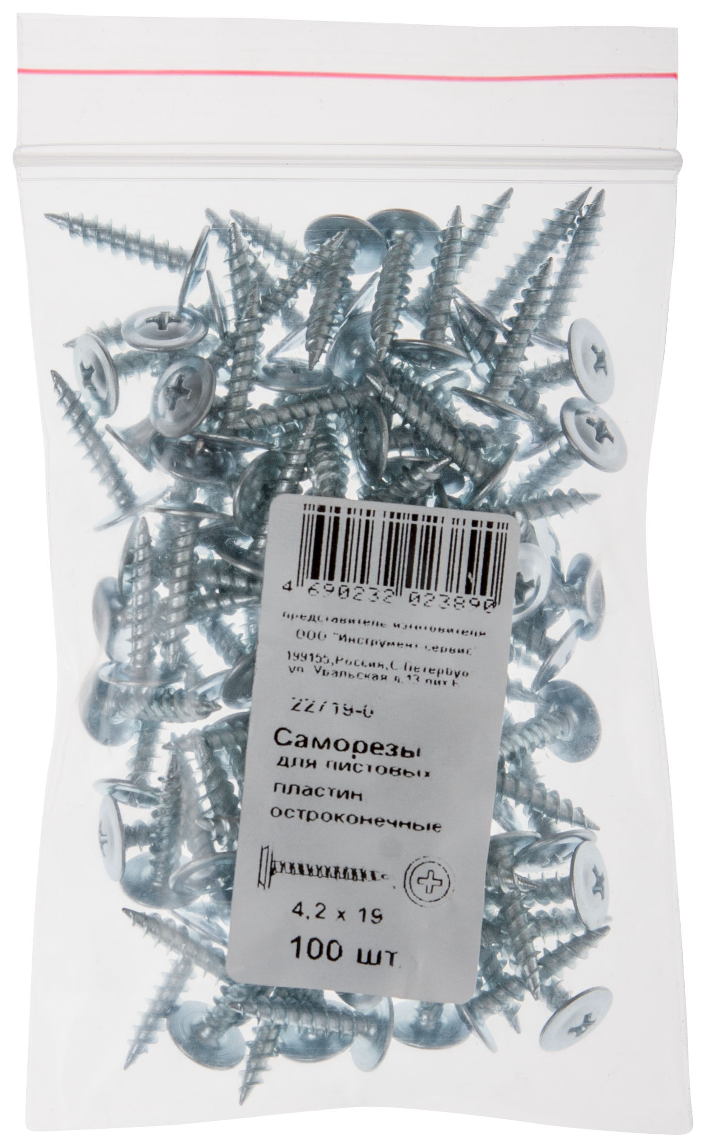 Саморезы 4,2 х 76 мм, 100 шт.