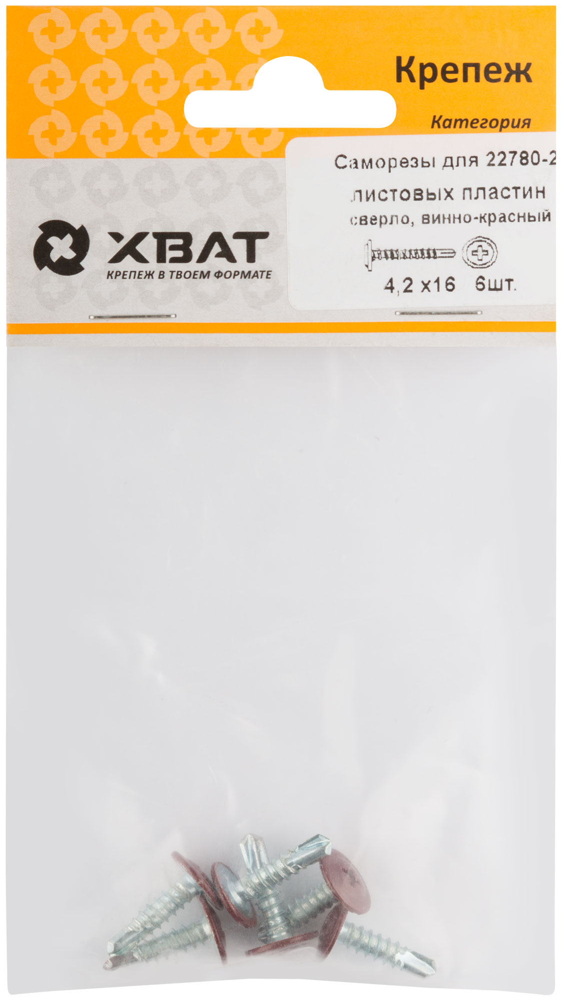 Саморезы 4,2 х 16 винно-красные, фасовка 6 шт, код 22780-2