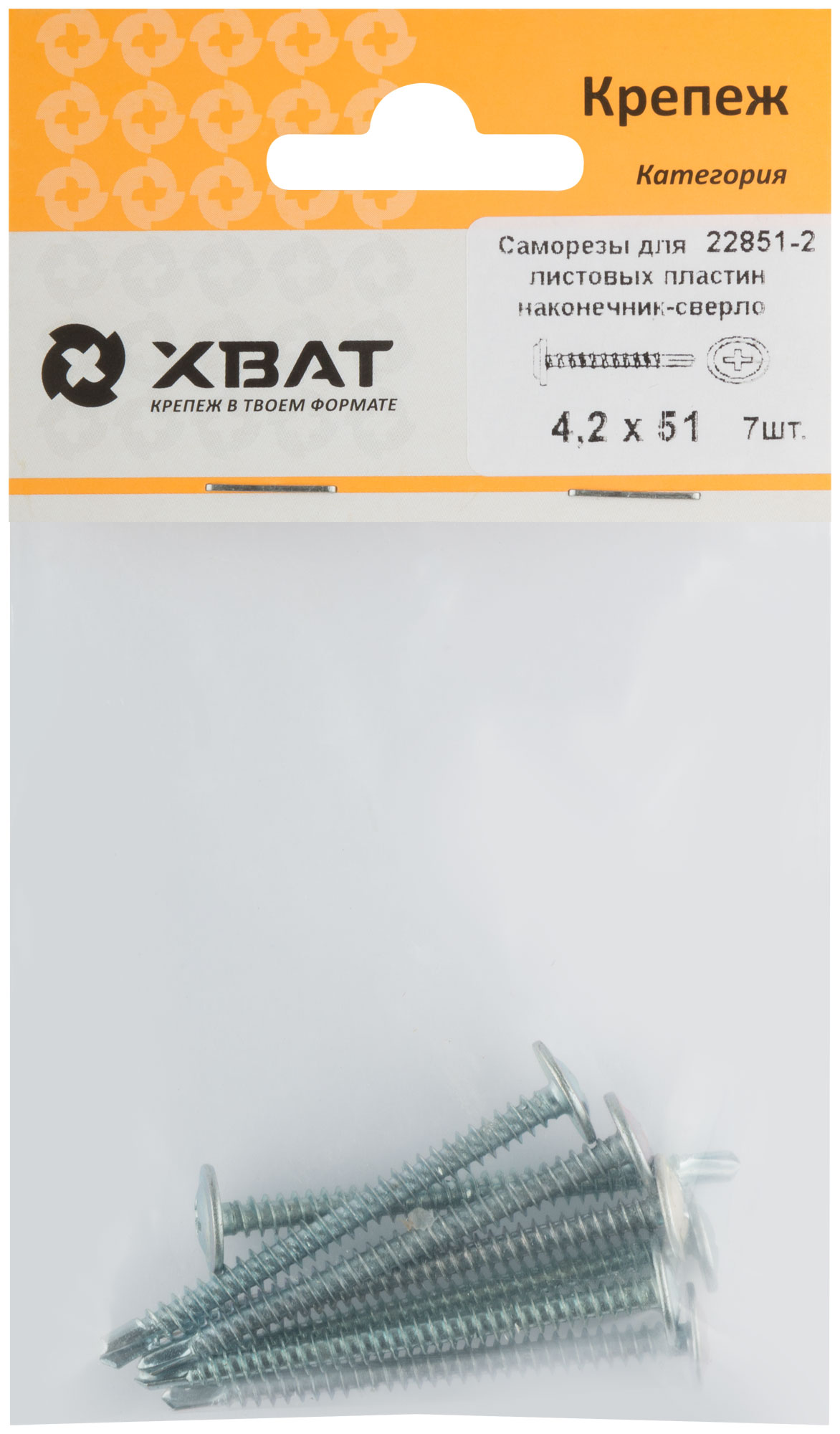 Саморезы для листовых пластин 4,2 х 51 мм, код 22851-2