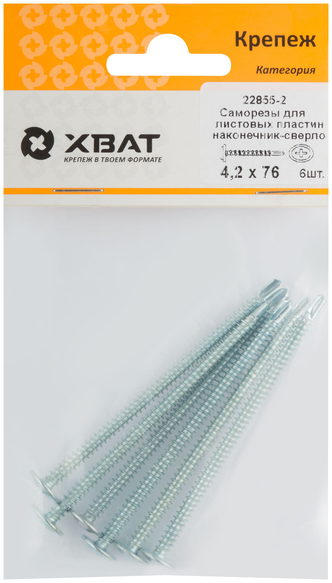 Саморезы для листовых пластин 4,2 х 76, наконечник-сверло, 6 шт.