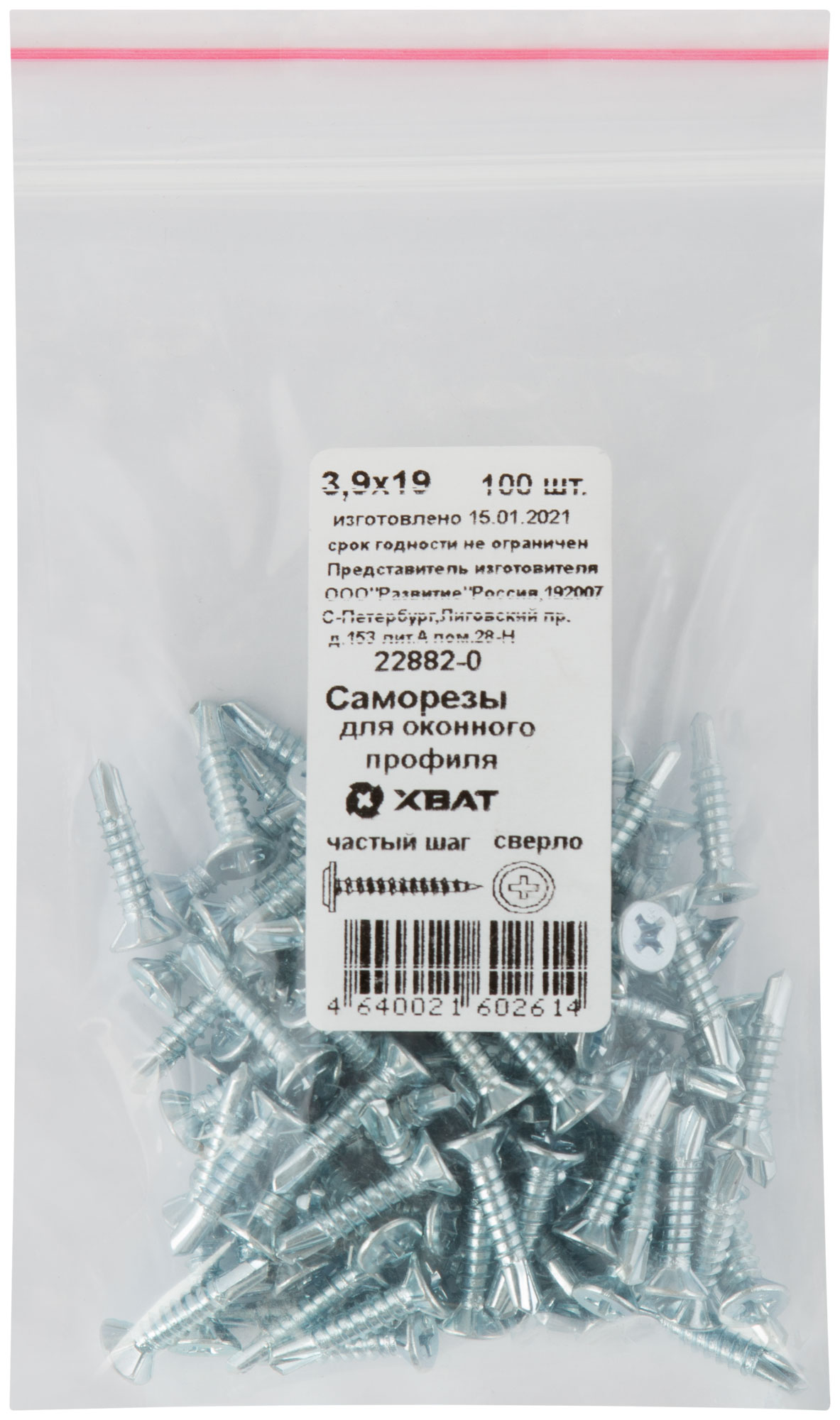 Саморез для оконного профиля с частым шагом резьбы и сверлом №2