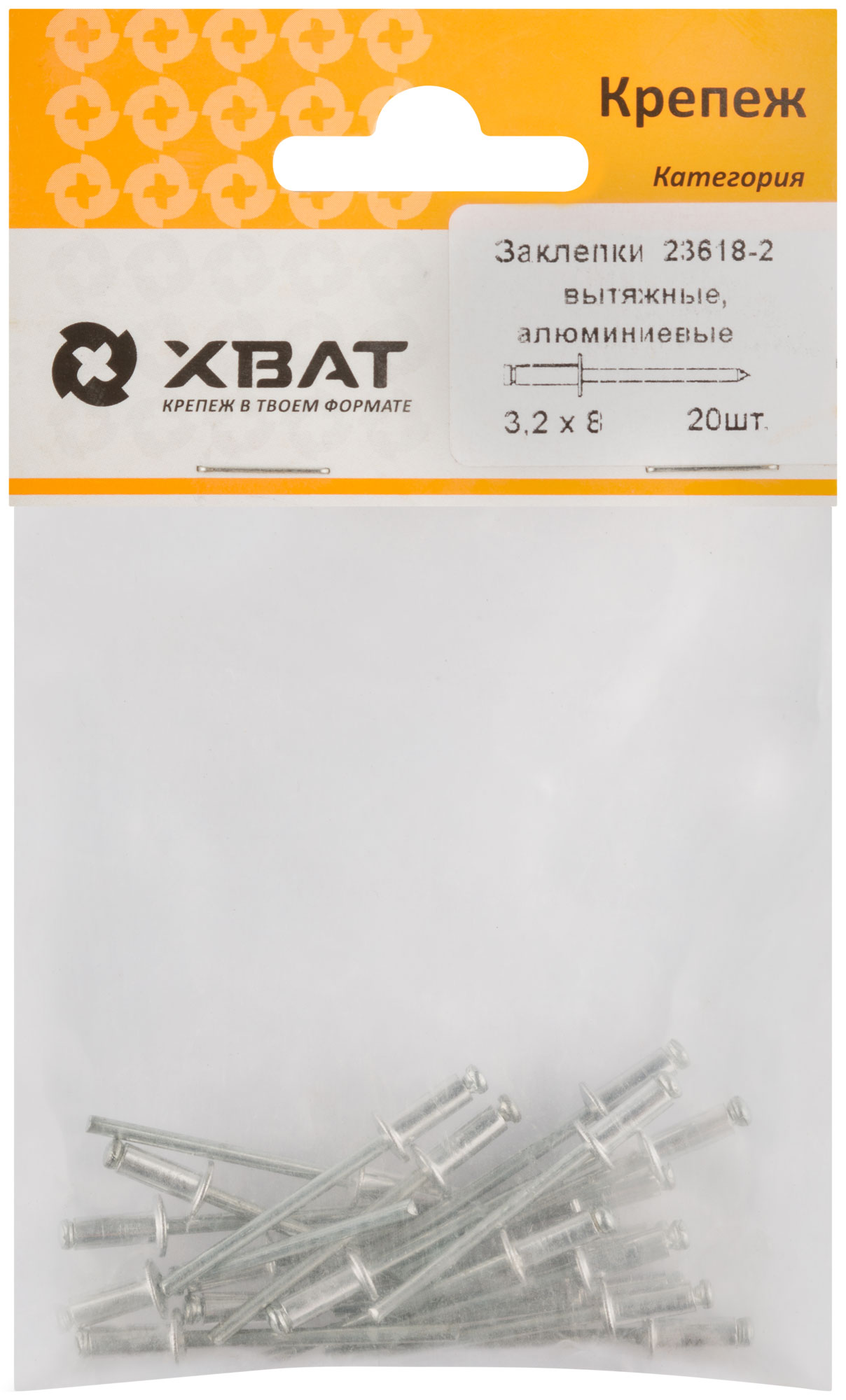 Вытяжные заклепки алюминий-сталь 3,2 х 8, 20 шт.