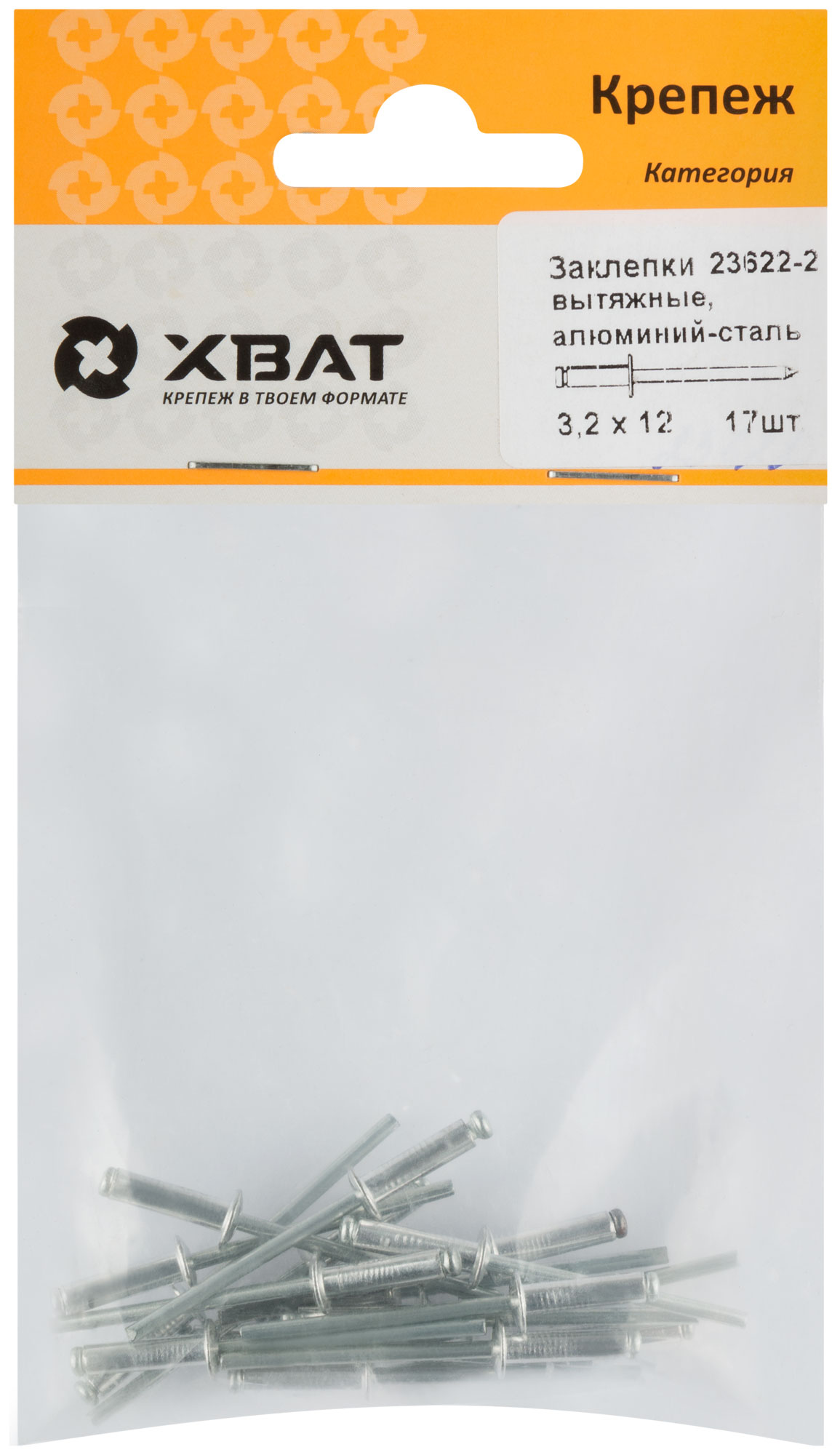 Заклепки комбинированные алюминий-сталь 3,2 х 12, 17 шт.