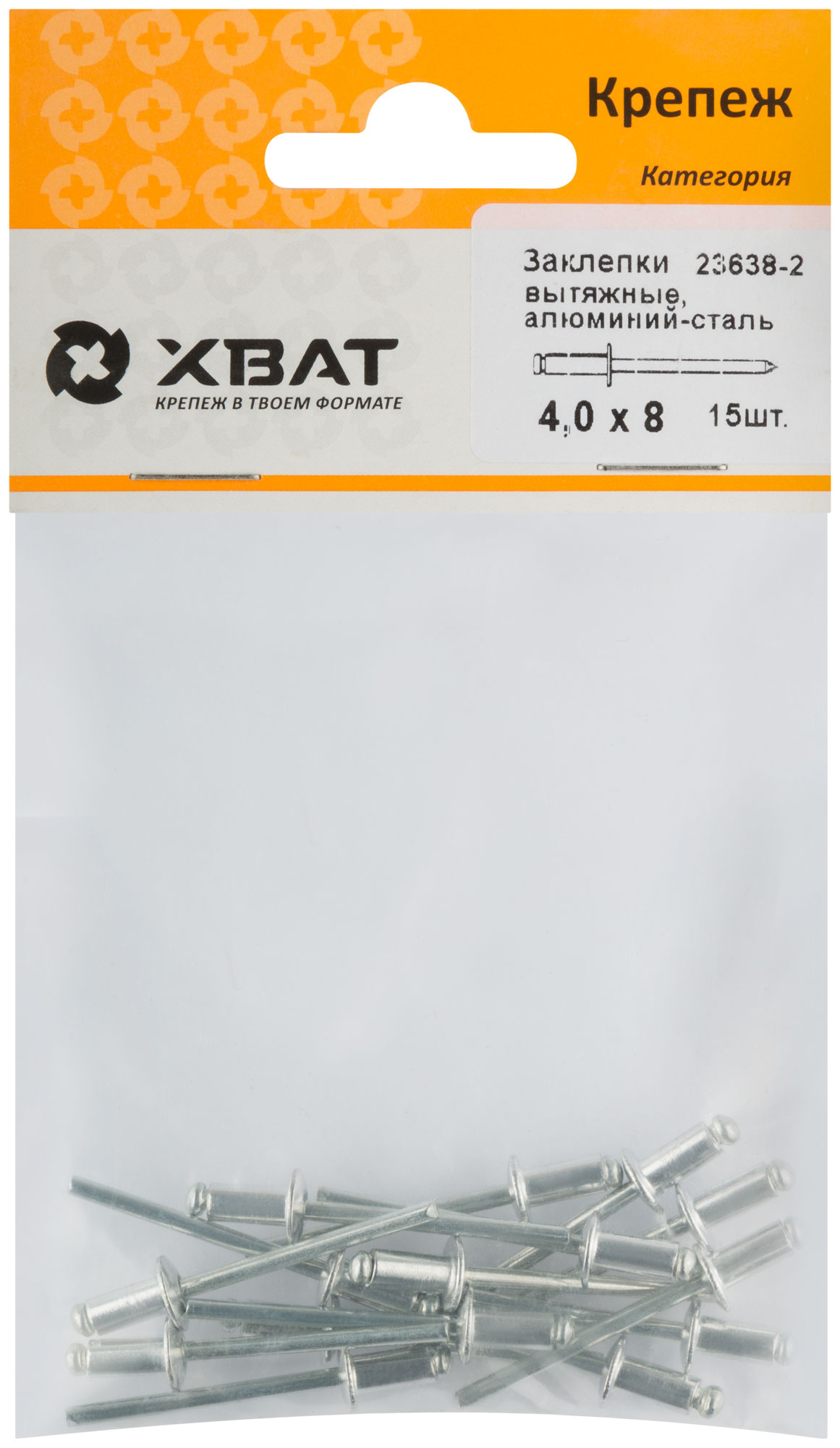 Заклепки вытяжные алюминий-сталь 4,0 х 8 (15 шт.)