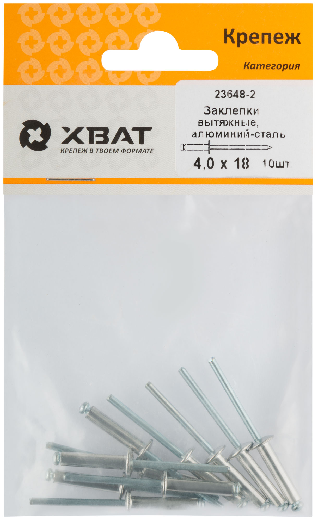 Заклепки комбинированные алюминий-сталь 4,0 х 18 мм фасовка 10 шт