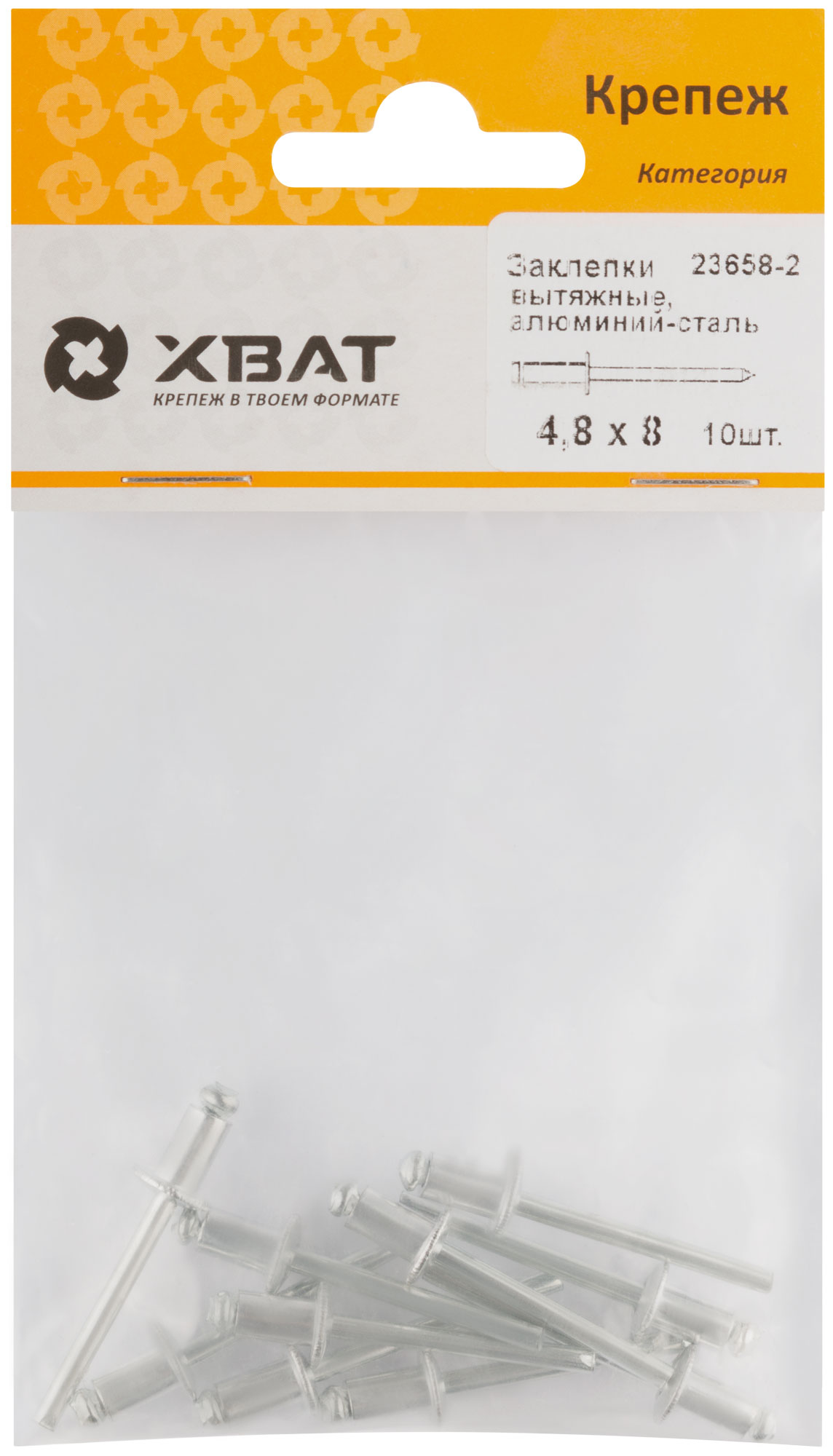 Заклепки комбинированные 4,8 х 8, алюминий-сталь, 10 шт.
