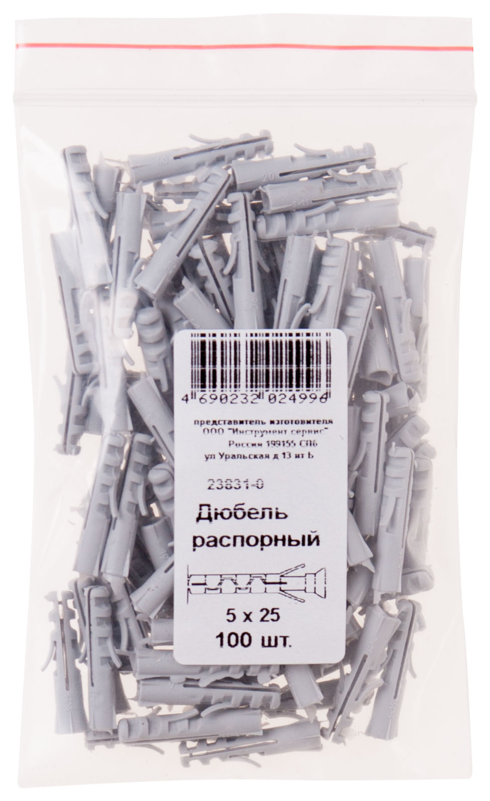 Дюбель распорный 5 х 25 100 шт.