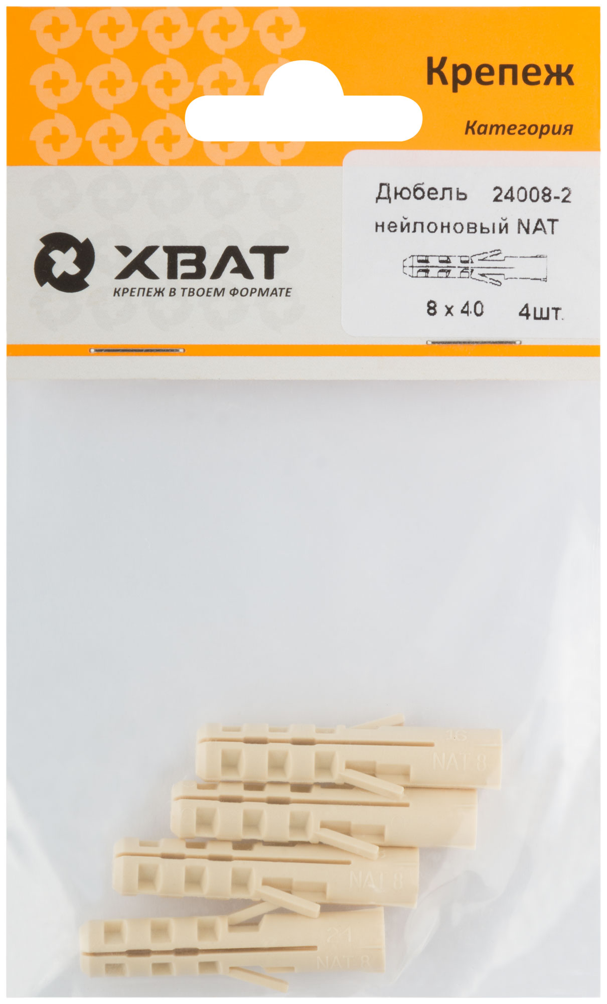 Дюбель нейлоновый NAT 8 х 40 фасовка 4 шт.