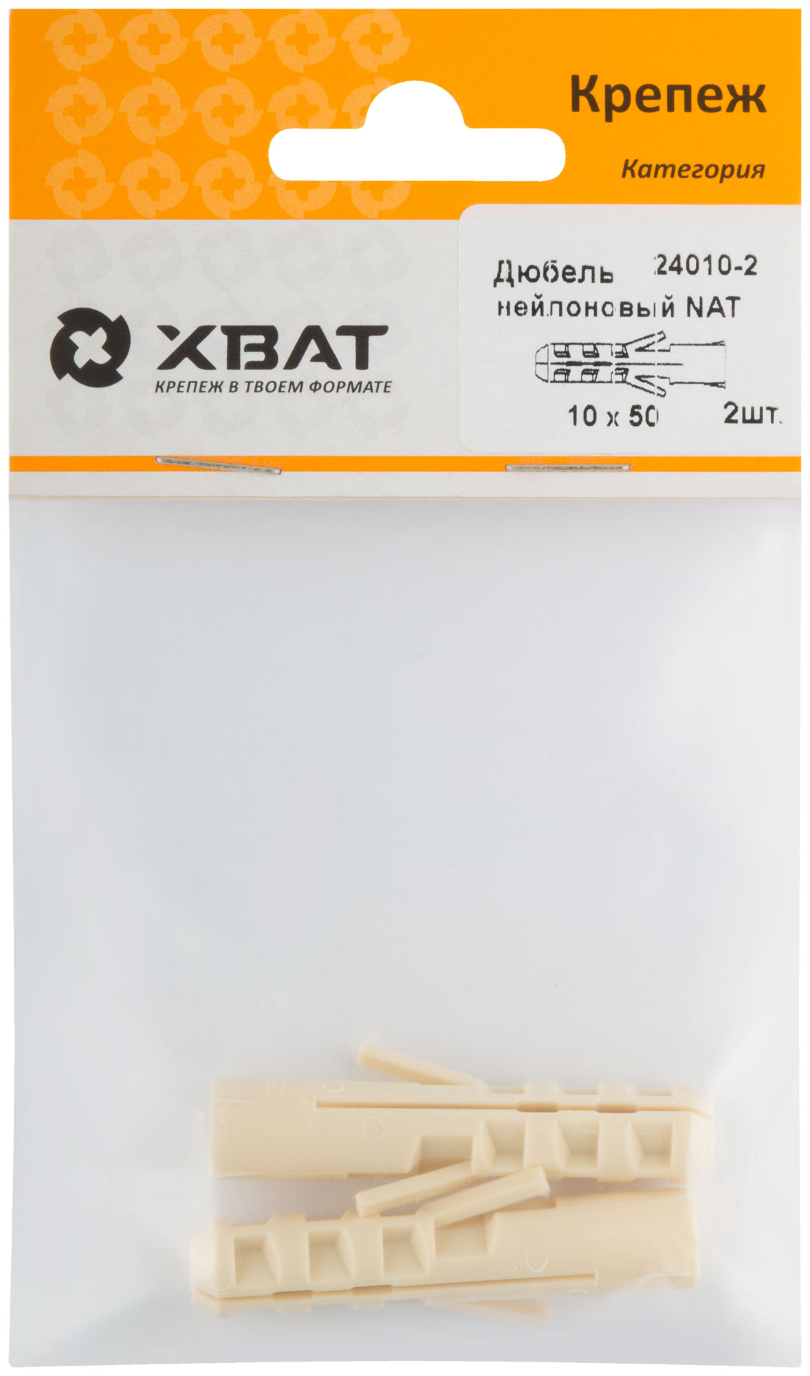 Дюбель нейлоновый NAT 10 х 50, 2 шт.