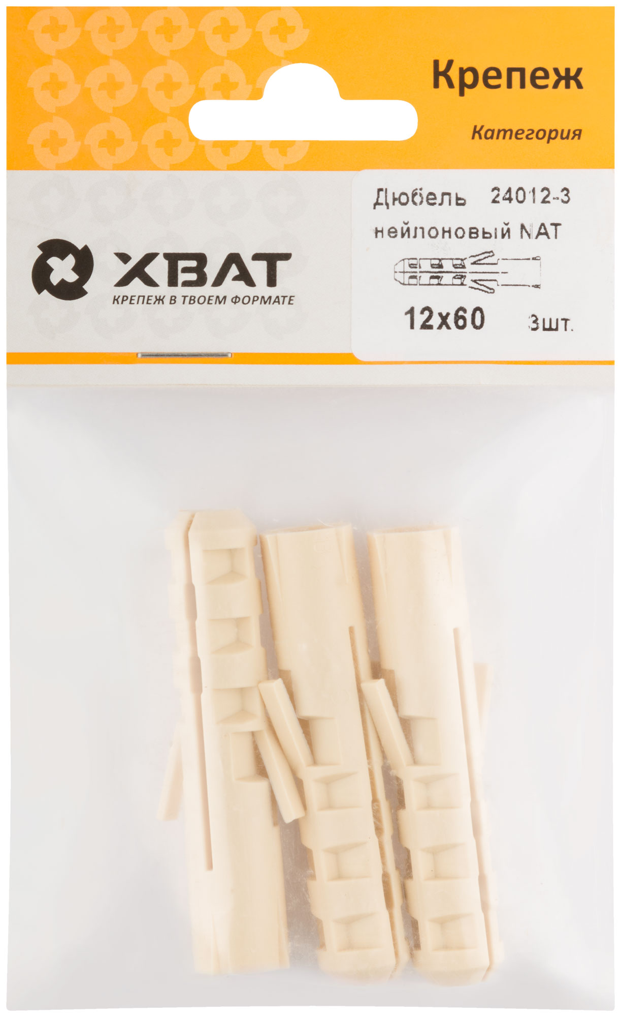 Дюбель нейлоновый NAT 12 х 60, фасовка 3 шт.