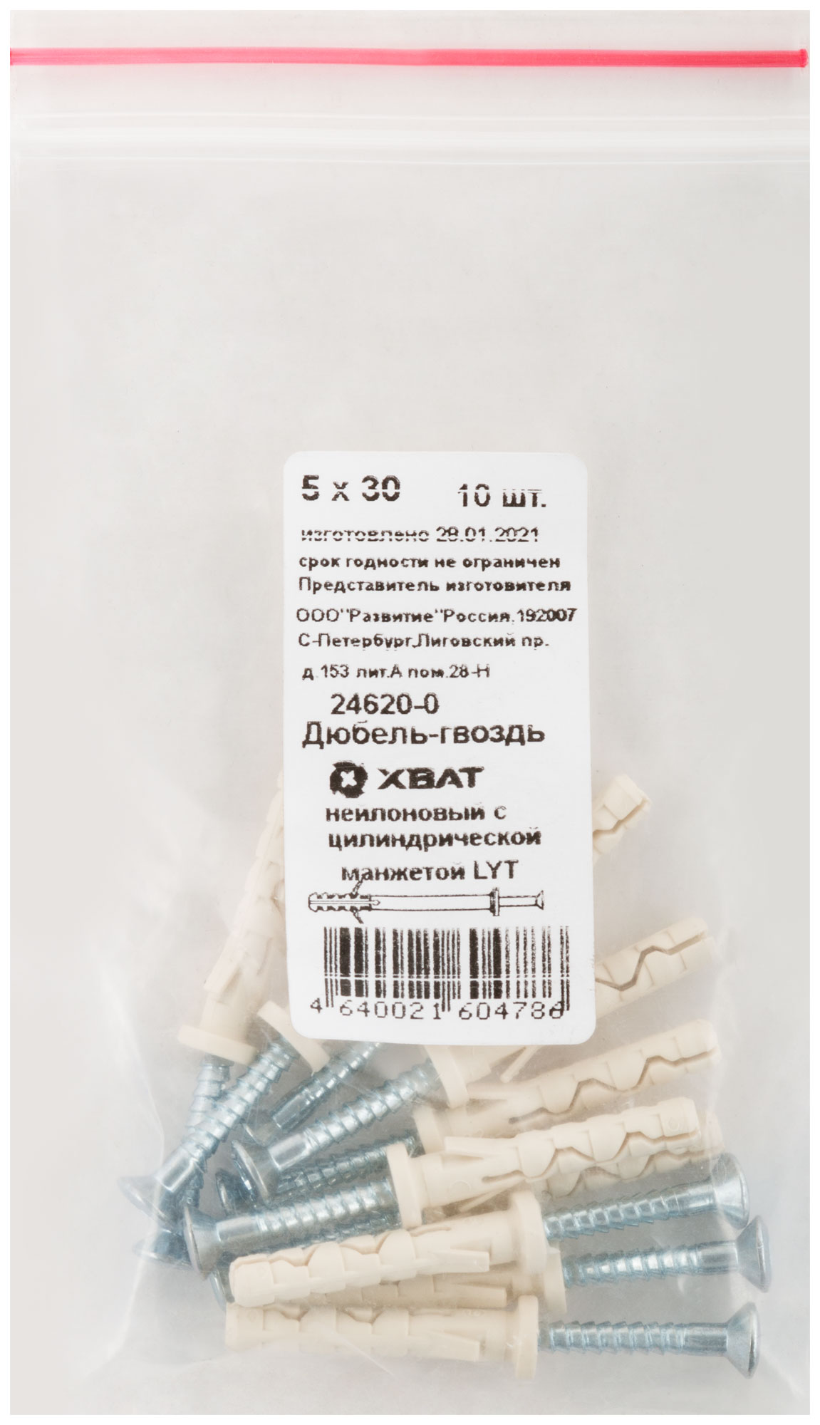 Нейлоновый дюбель-гвоздь с цилиндрической манжетой LYT 5 х 30, 10 шт.