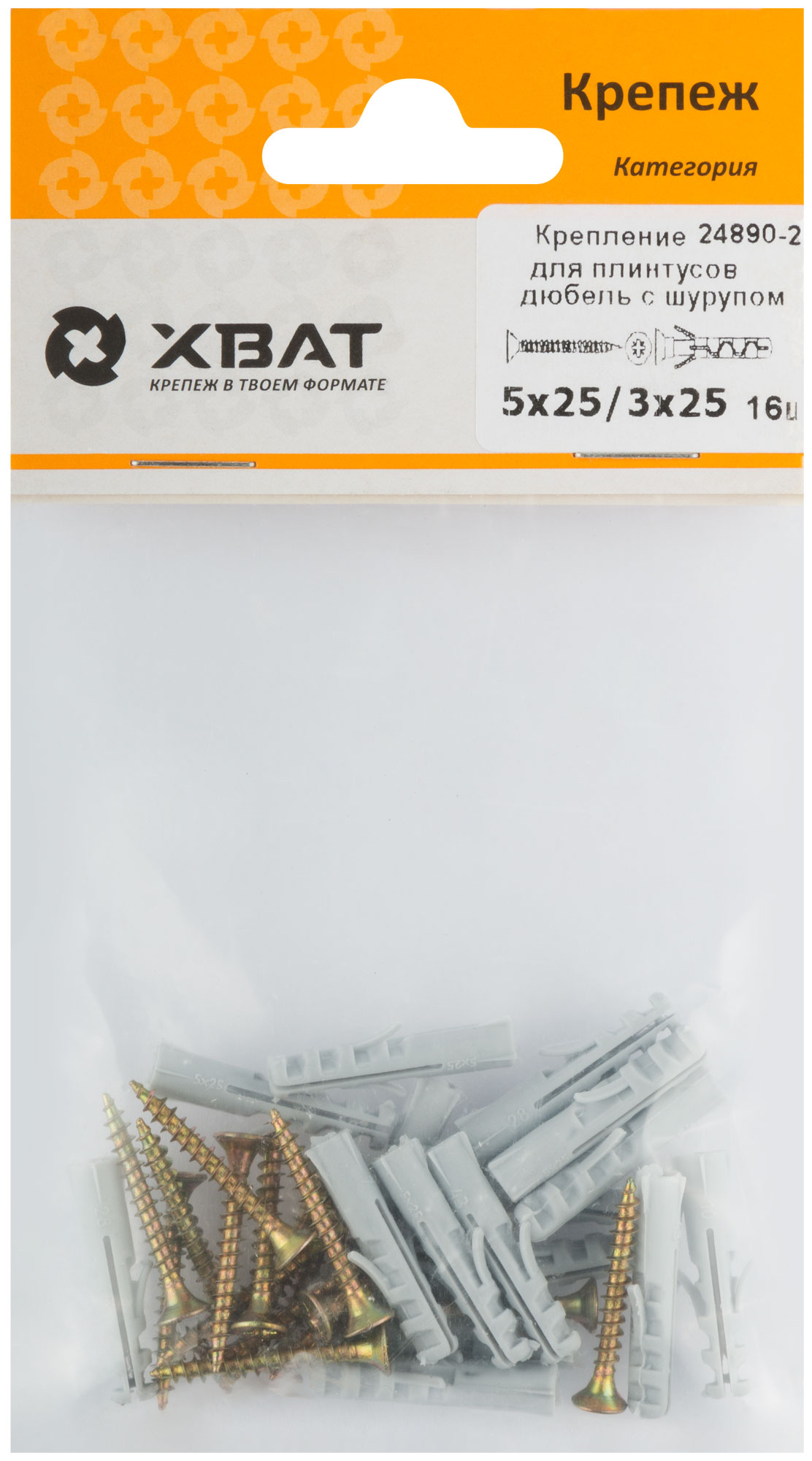 Крепление для плинтусов XВАТ 24890-2