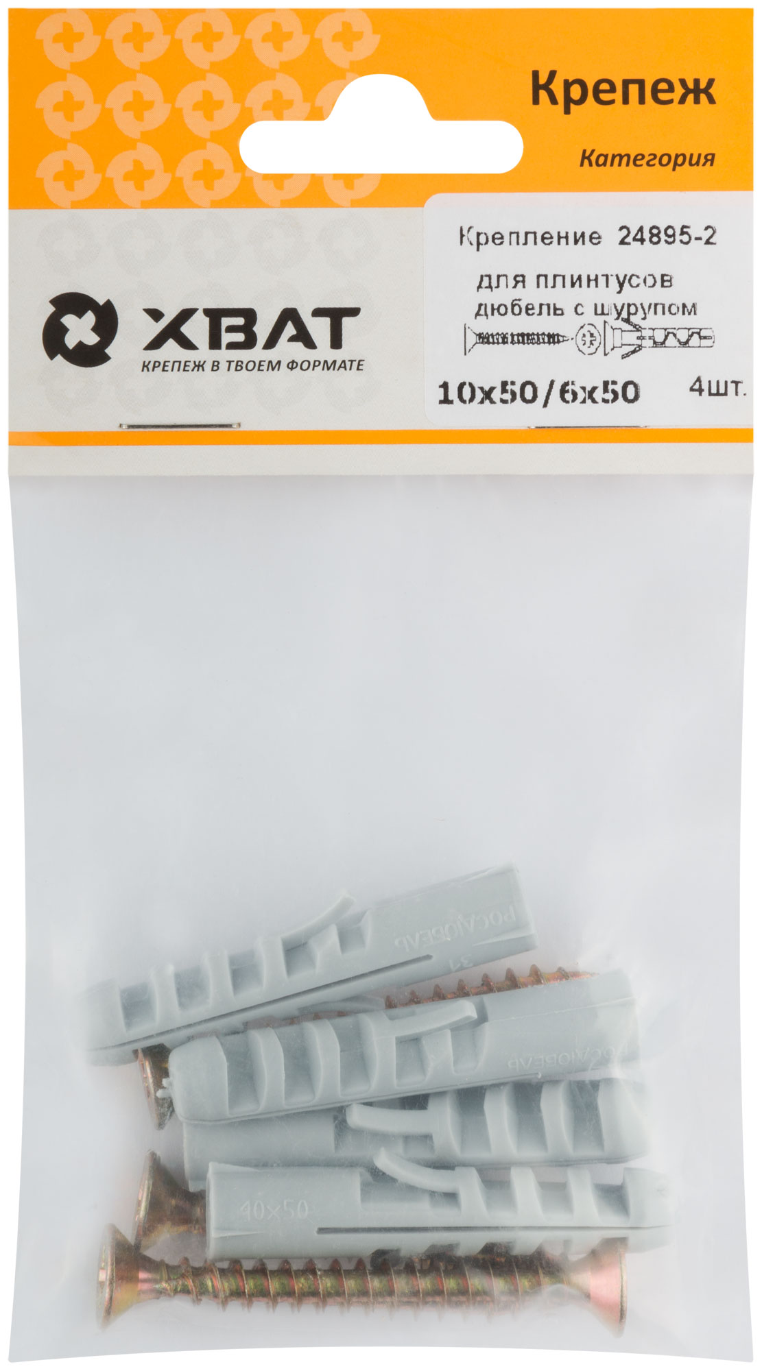 Крепление для плинтусов XВАТ 10х50/6х50 (4 шт.)
