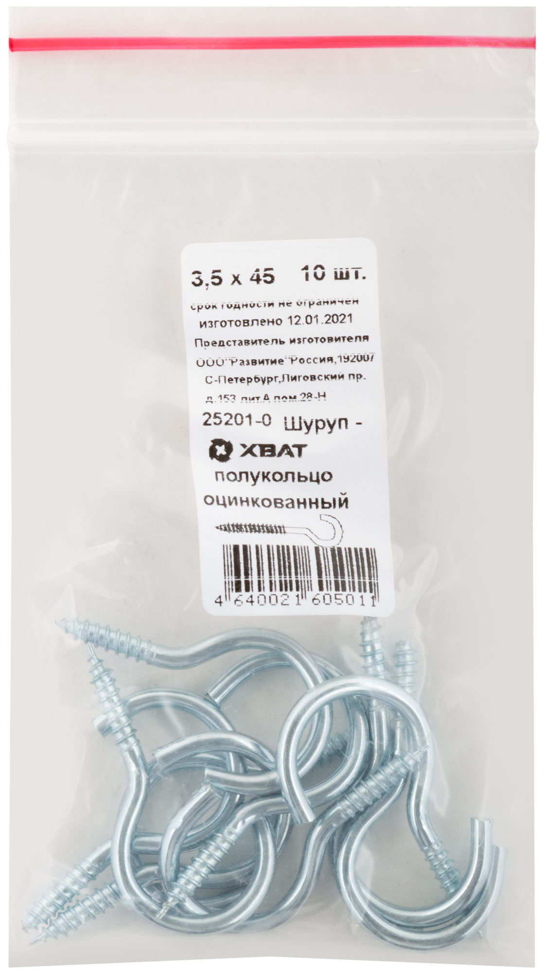 Шуруп-полукольцо оцинкованный 3,5 х 45 мм, 10 шт, артикул 25201-0