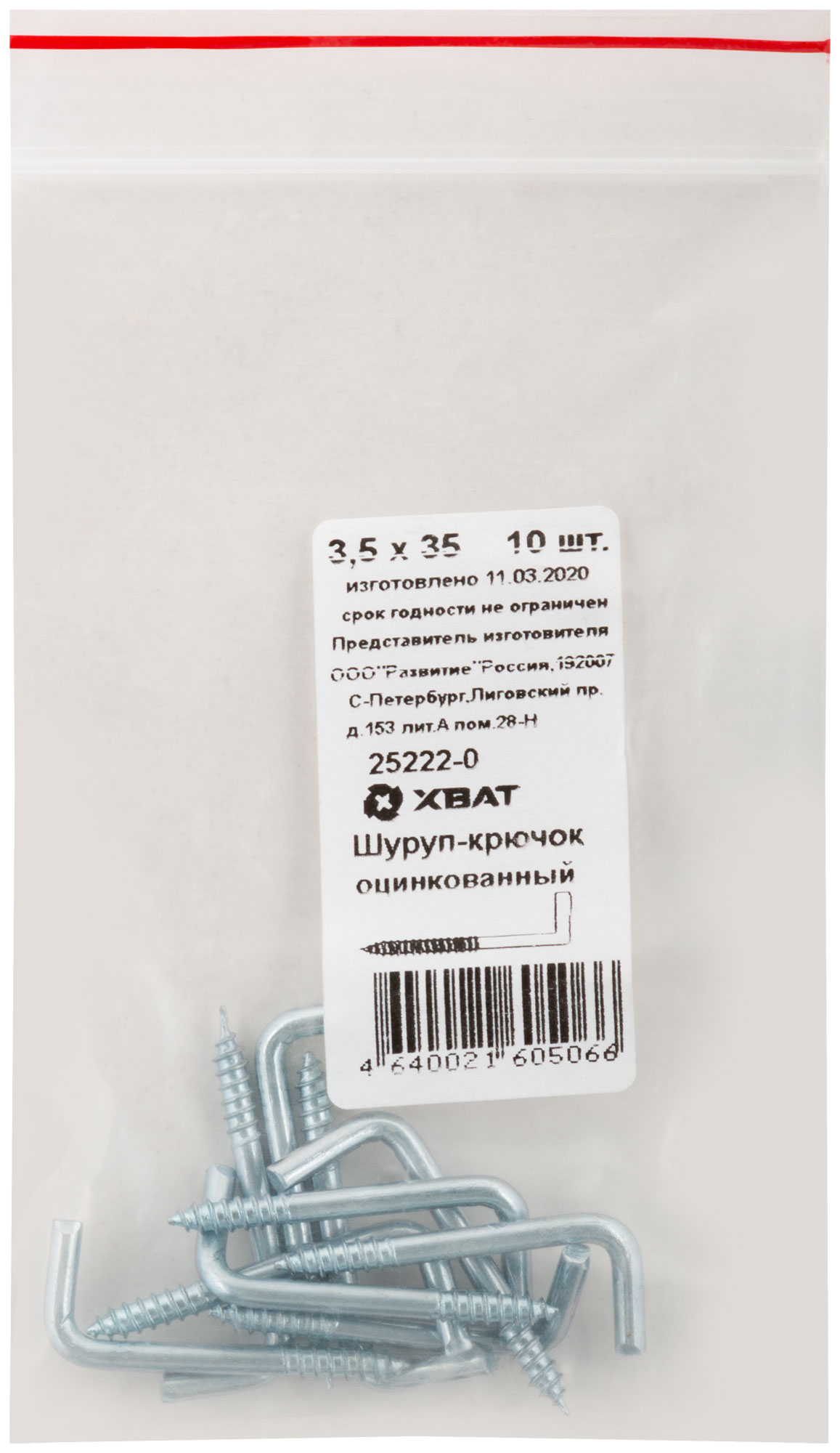 Шуруп-крючок оцинкованный 3,5х35 мм, 10 шт