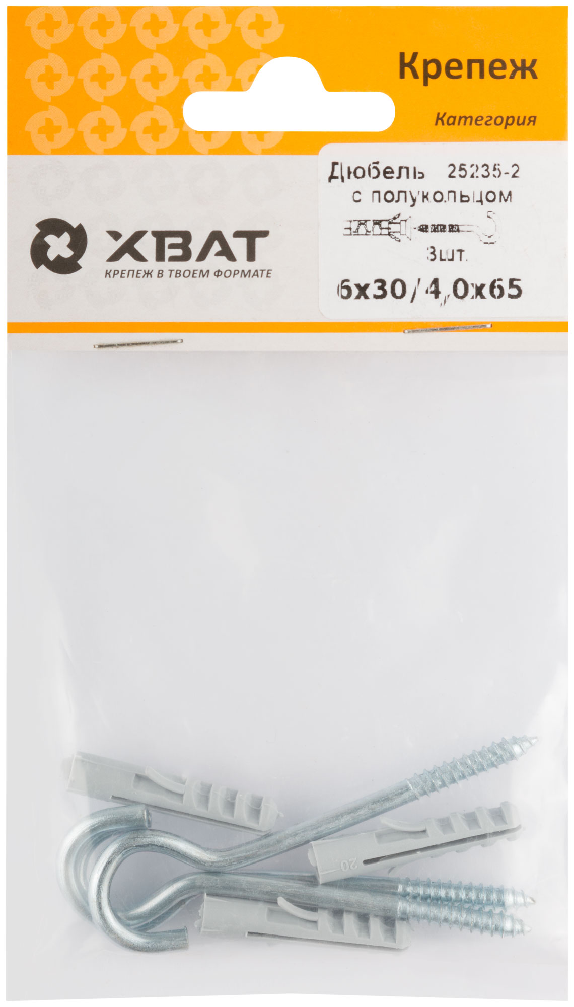 Дюбель с полукольцом XВАТ 6х30/4,0х65, фасовка 3 шт.