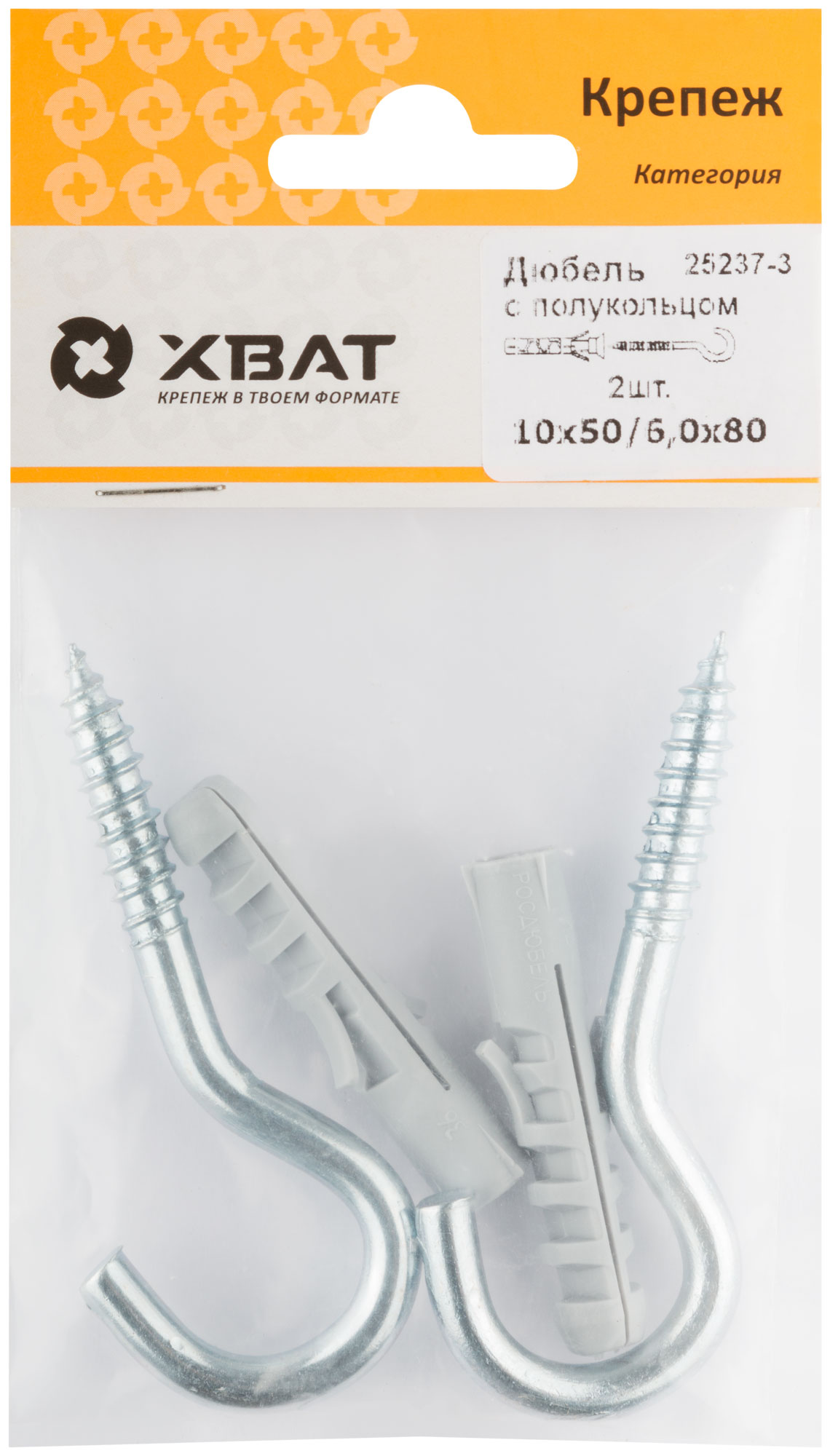 Дюбель с полукольцом 10х50/6х80, XВАТ