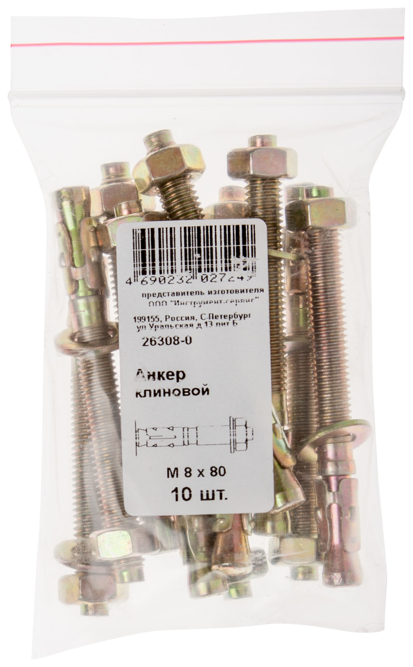 Анкер клиновой М10 х 100 мм, 10 шт