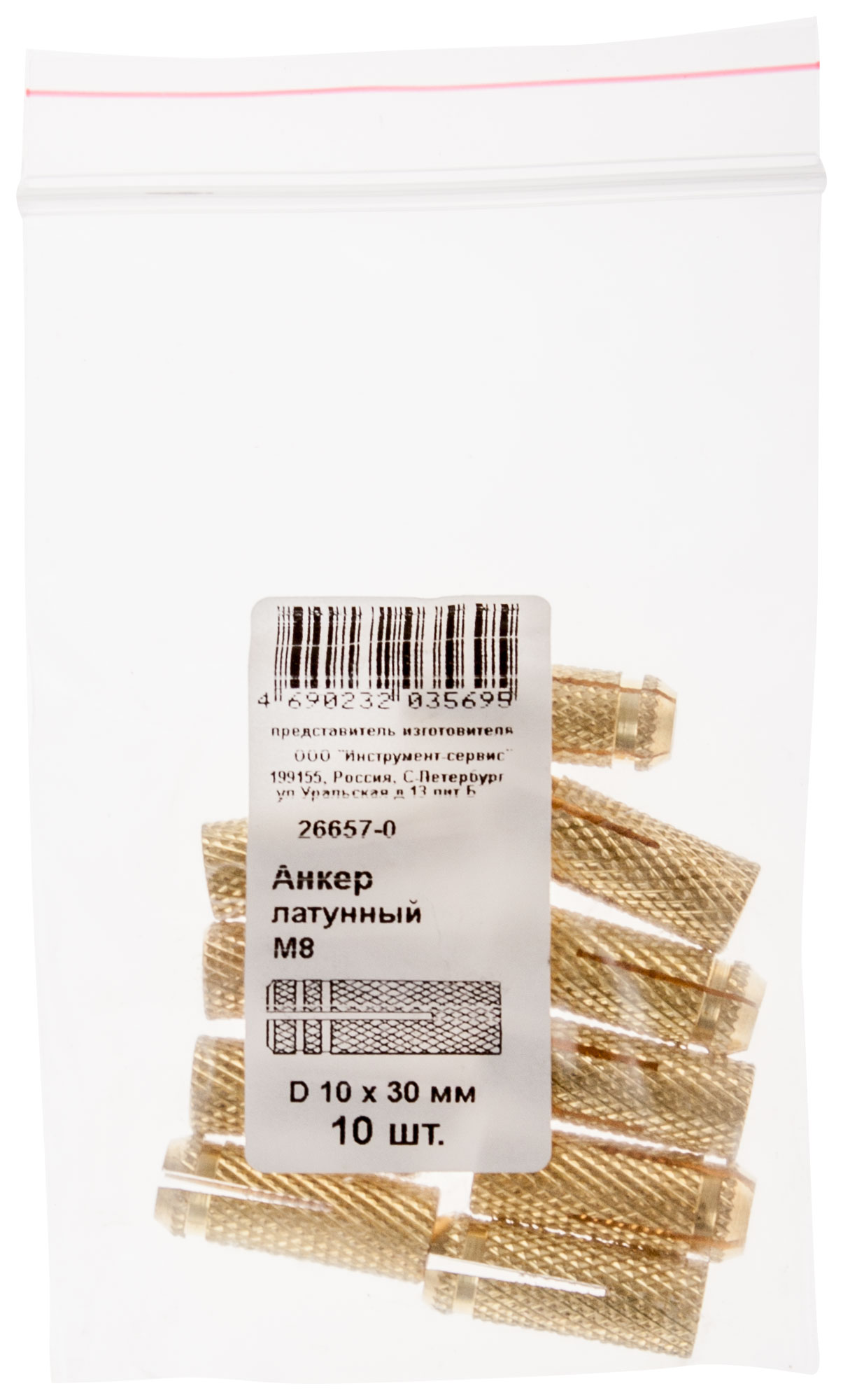 Латунный анкер М8, 10х30 мм, 10 шт