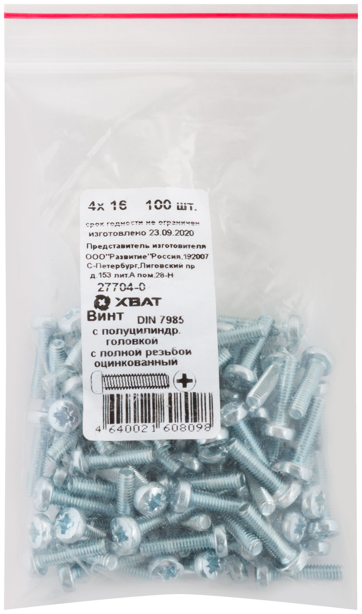 Винт DIN 7985 4х16 оцинкованный, 100 шт. упаковка
