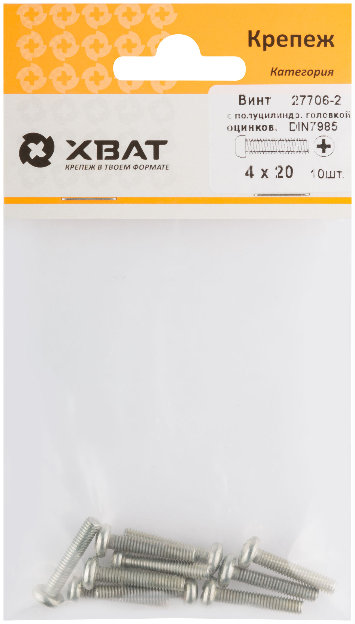 Винт с полуцилиндрической головкой DIN 7985 4х20 10 шт. XВАТ