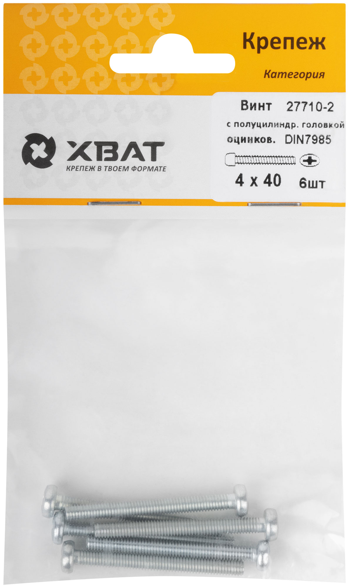Оцинкованные винты XВАТ 4х40 мм, 6 шт.
