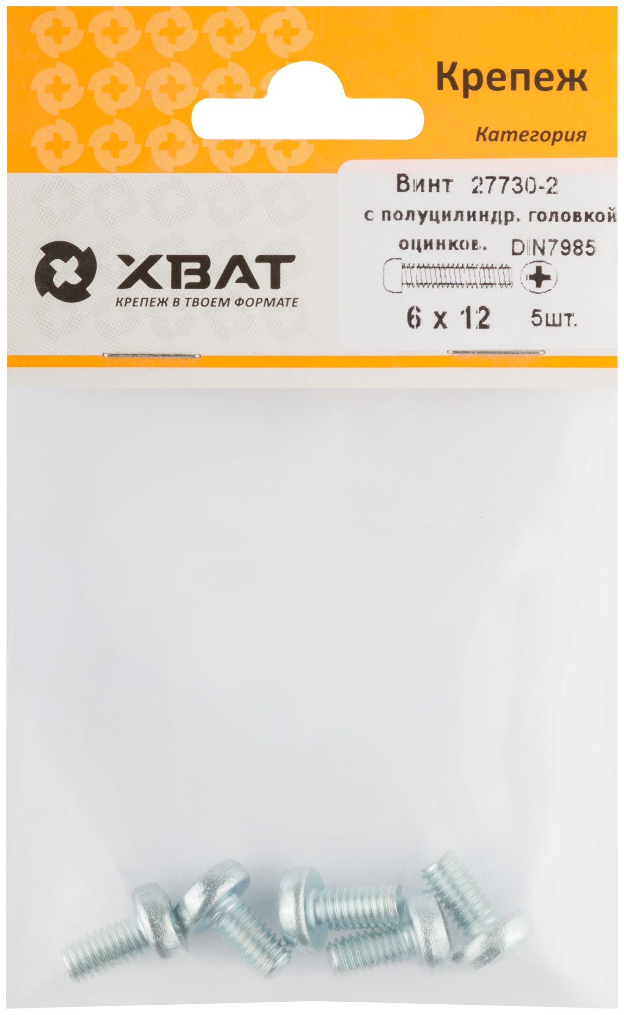 Винт с полуцилиндрической головкой DIN 7985 6х12