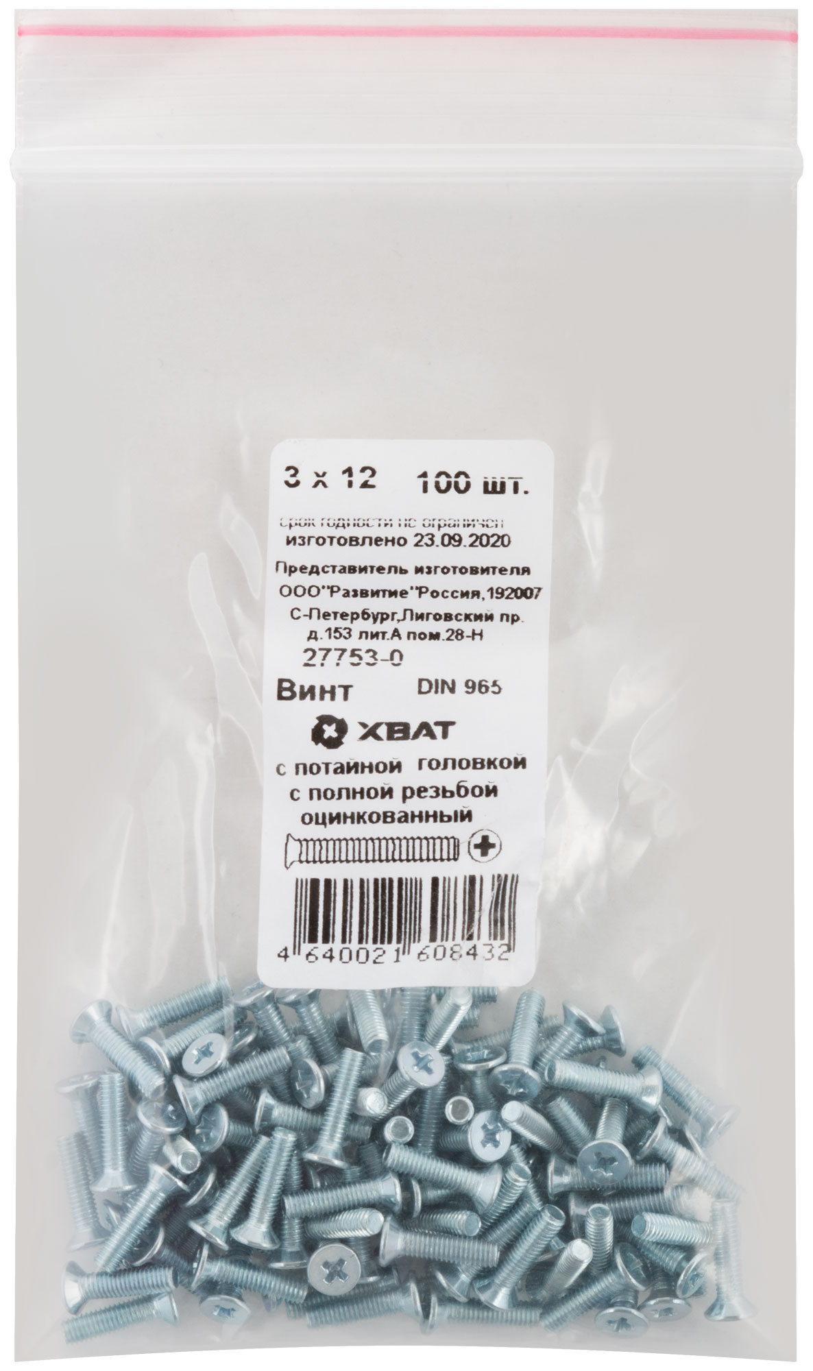 Винт с потайной головкой DIN 965 3х12, оцинкованный, 100 шт