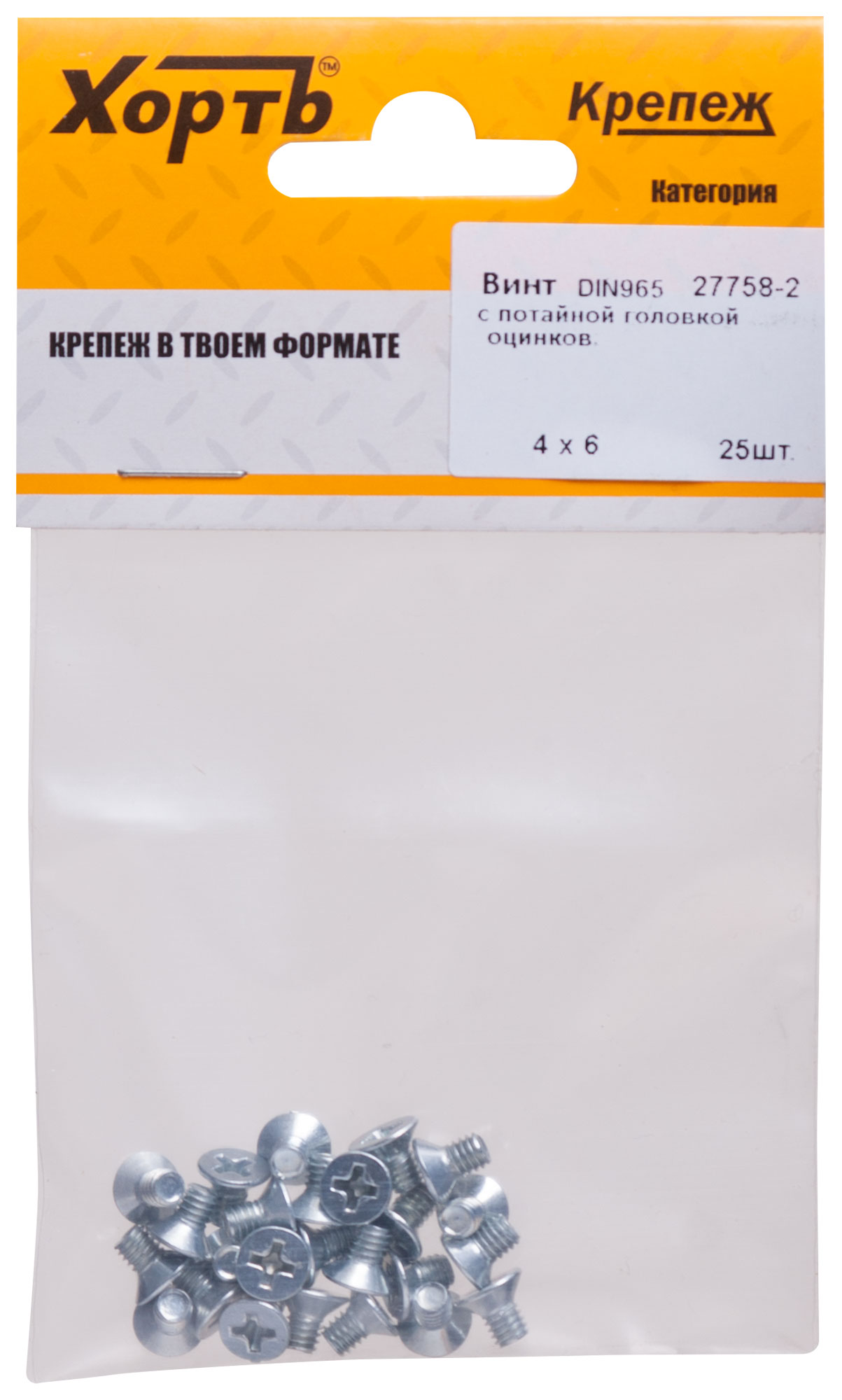 Винт с потайной головкой DIN 965 4х6 оцинкованный, 25 шт.