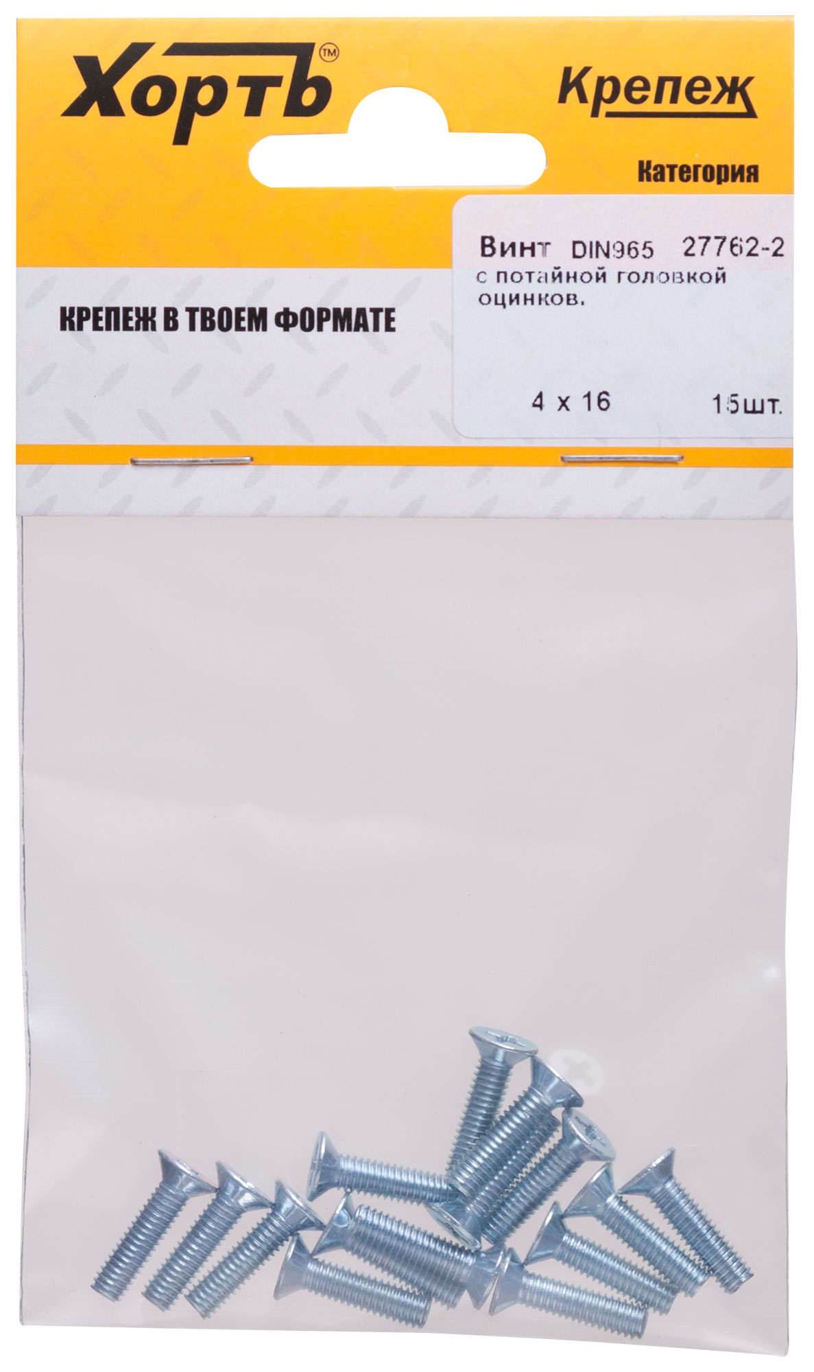 Оцинкованный винт с потайной головкой DIN 965 4х16, 15 шт.