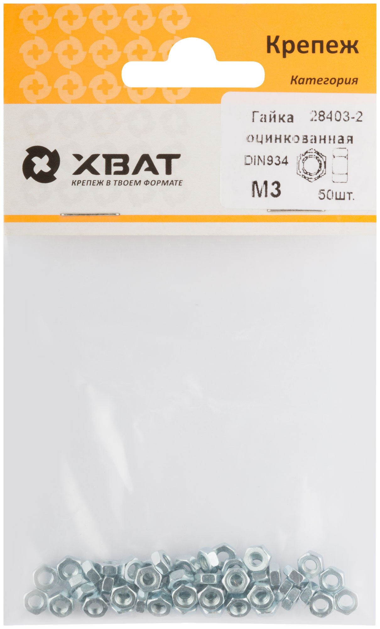 Оцинкованная гайка М3 DIN 934 от XВАТ