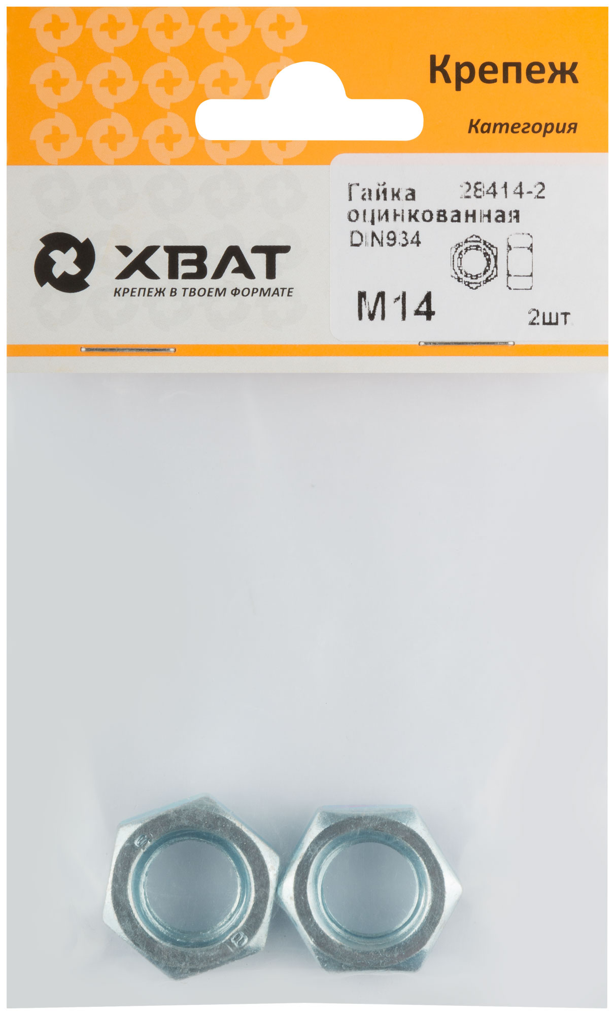 Гайка оцинкованная М14 фасовка 2 шт