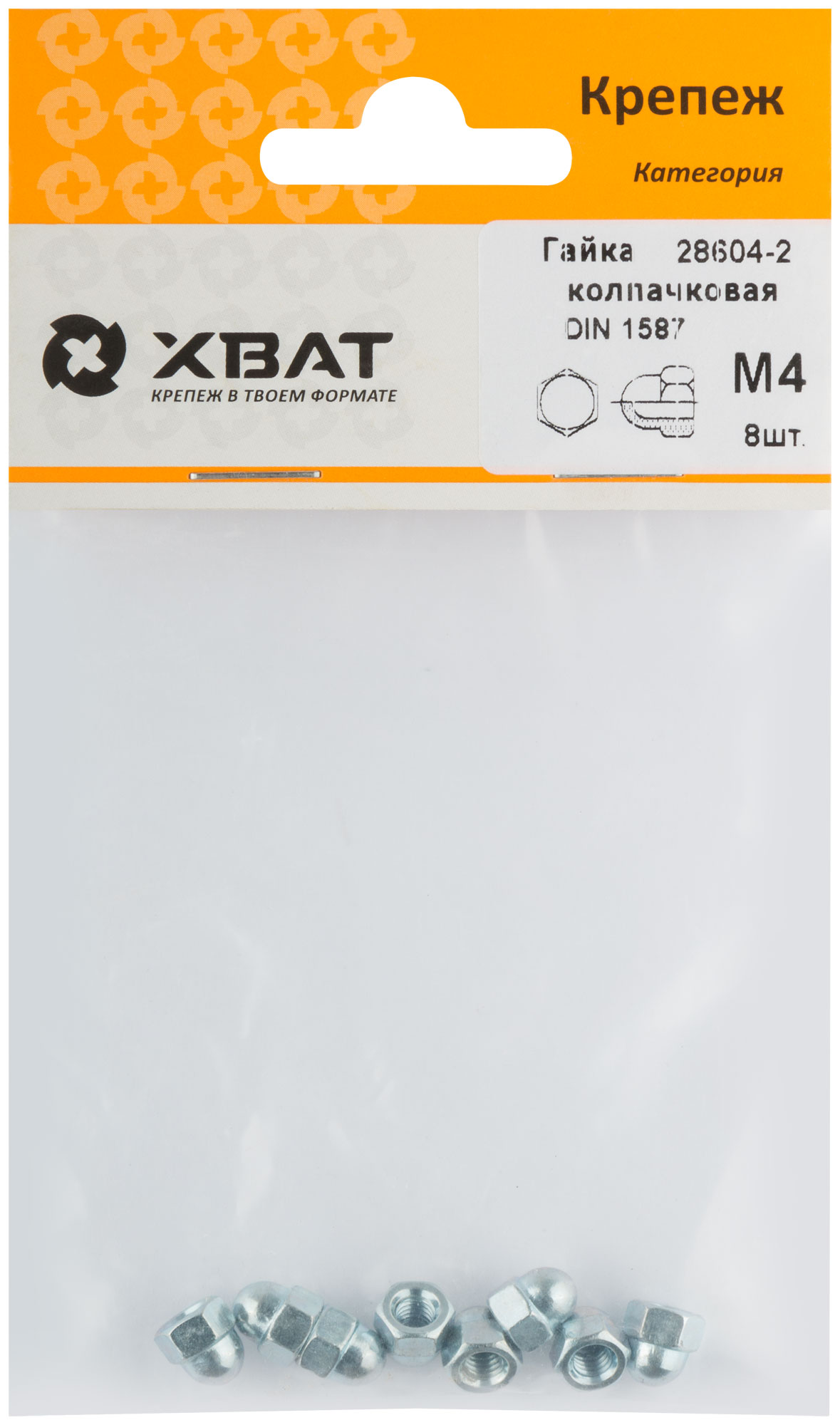 Гайка колпачковая М4 DIN1587, фасовка 8 шт