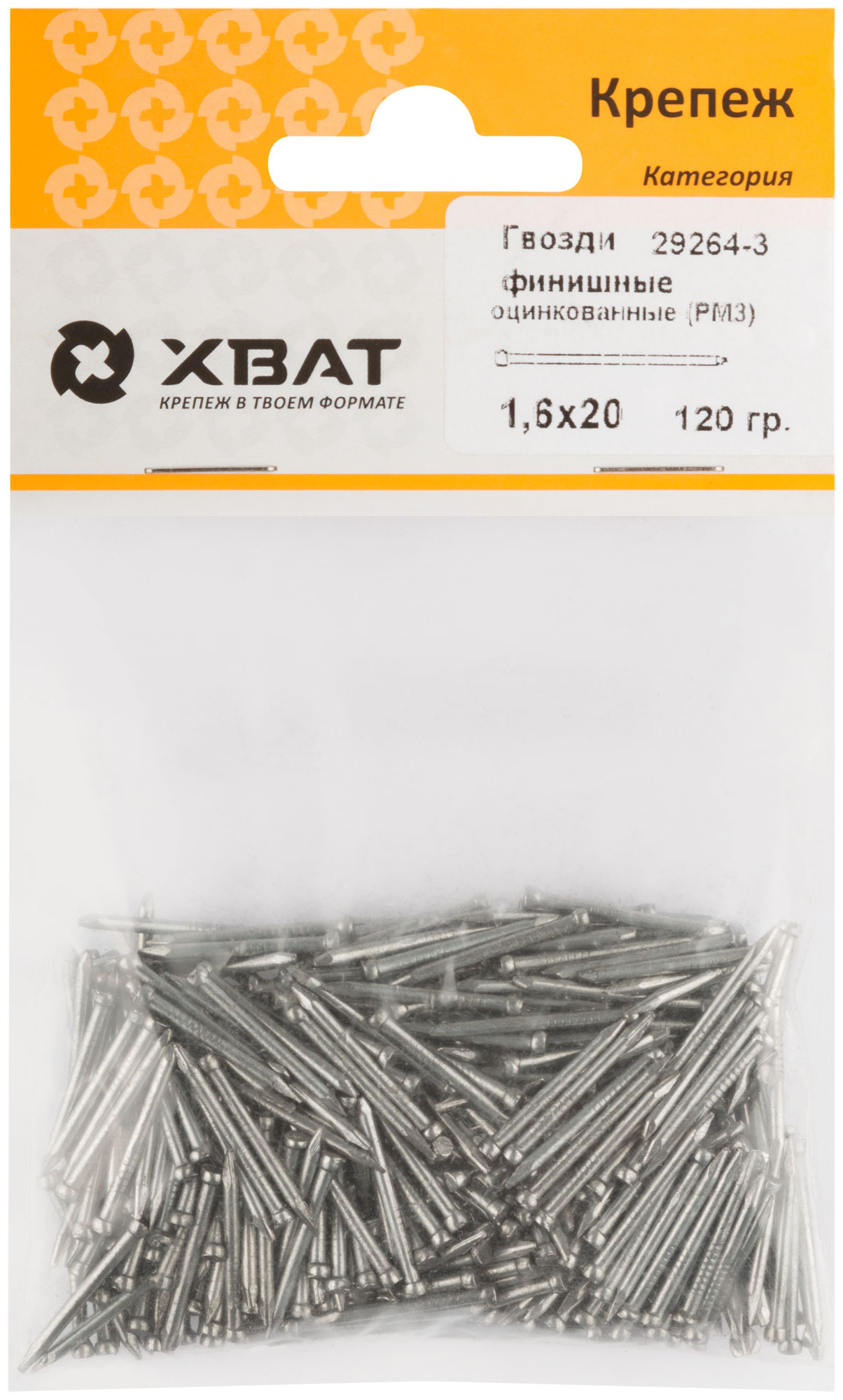 Гвозди финишные оцинкованные 1,6х20 мм XВАТ