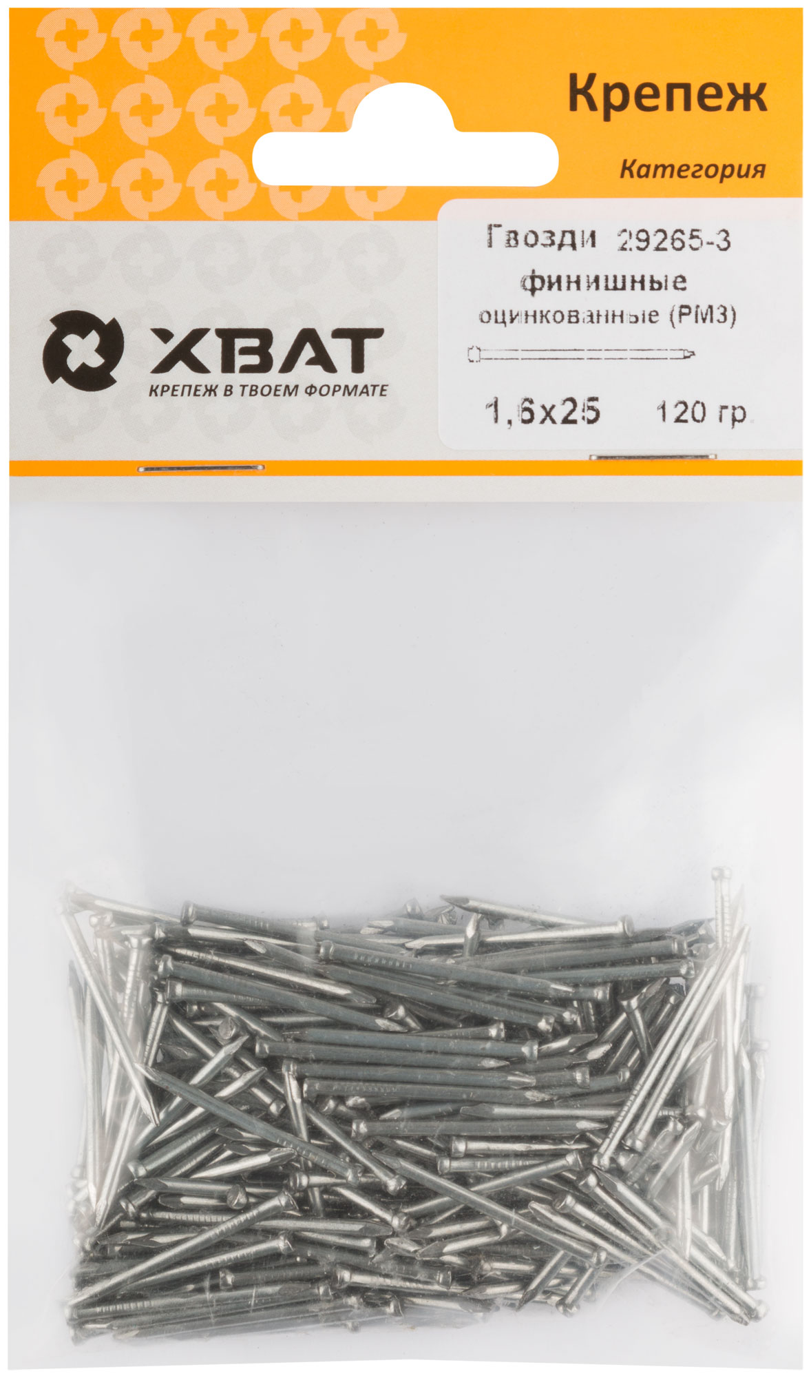 Гвозди финишные оцинкованные 1,6х25 мм, фасовка 120 гр.