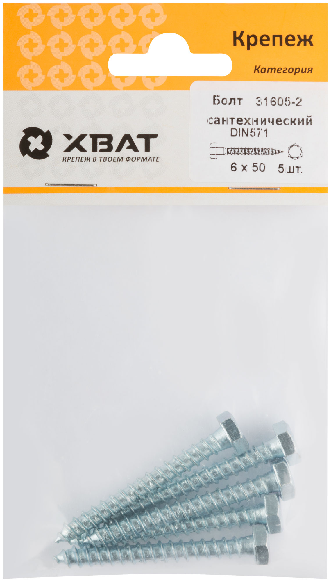Болт сантехнический DIN 571 6/50 от XВАТ для сборки