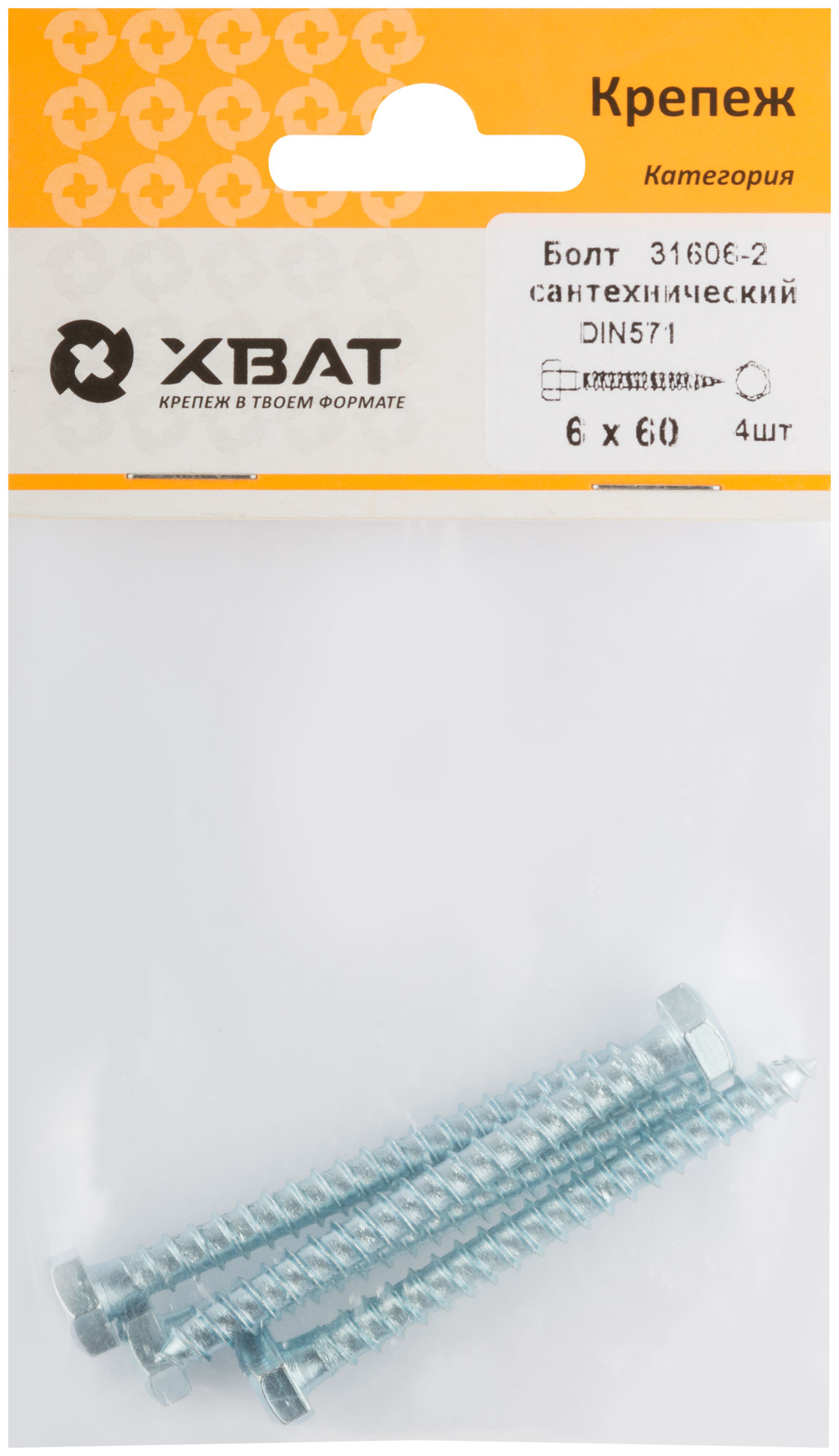 Болт сантехнический DIN 571 6/60 XВАТ