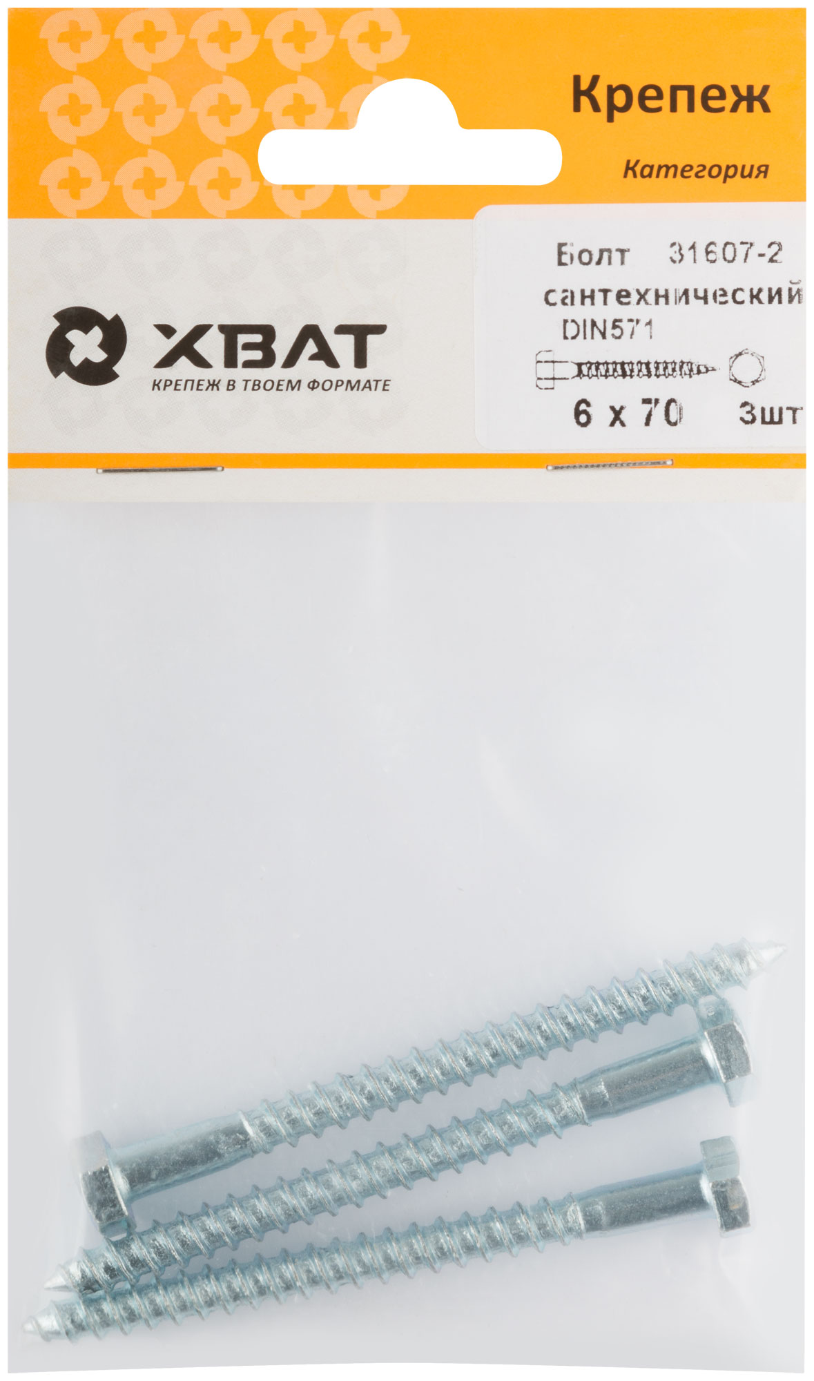 Сантехнический болт DIN 571 6/70, фасовка 3 шт.