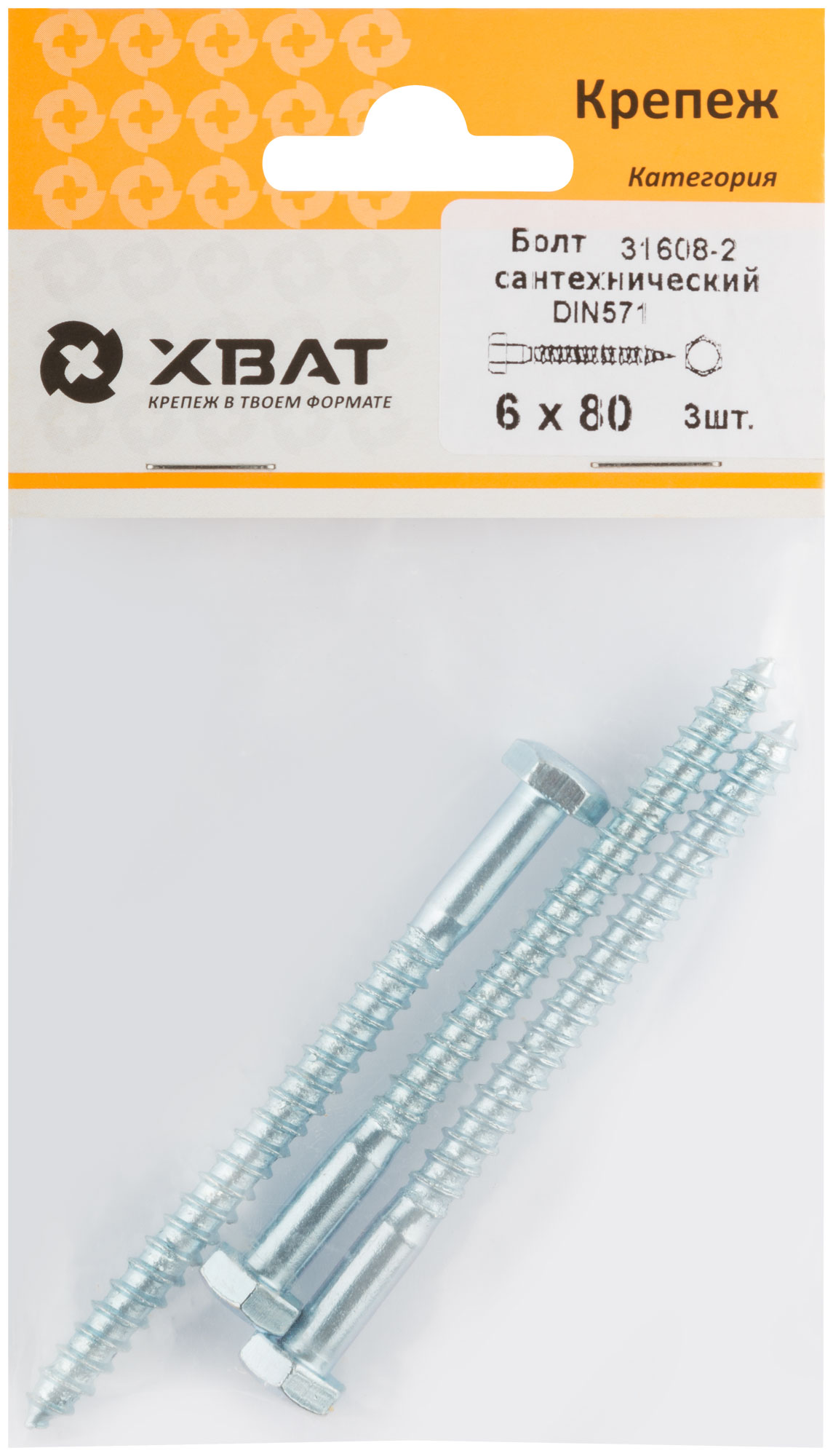 Болт сантехнический DIN 571 6/80 3 шт